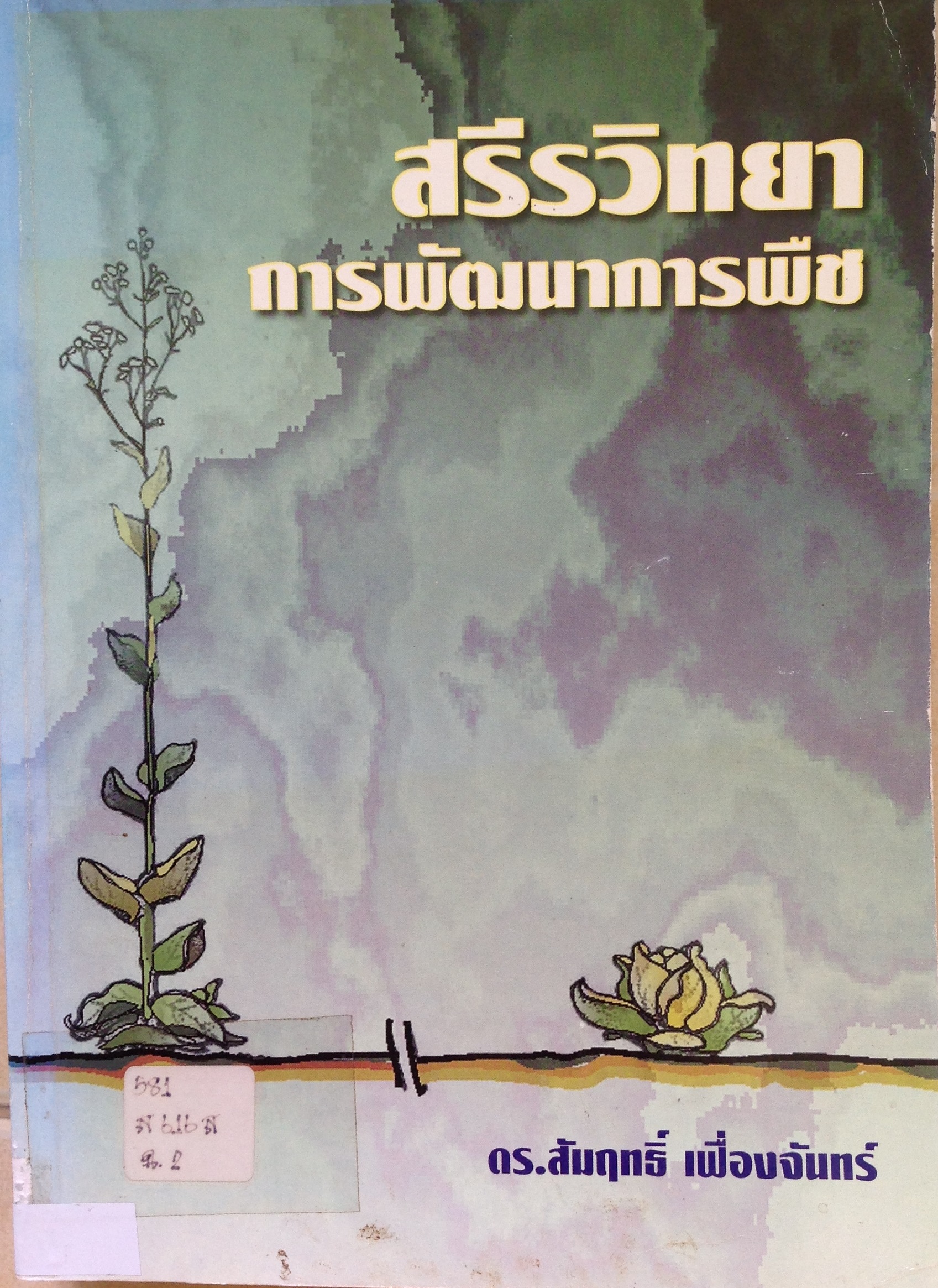 ปก1084.JPG