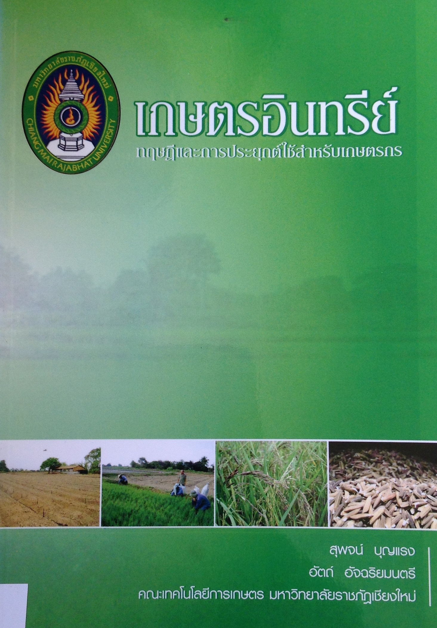 ปก1185.JPG