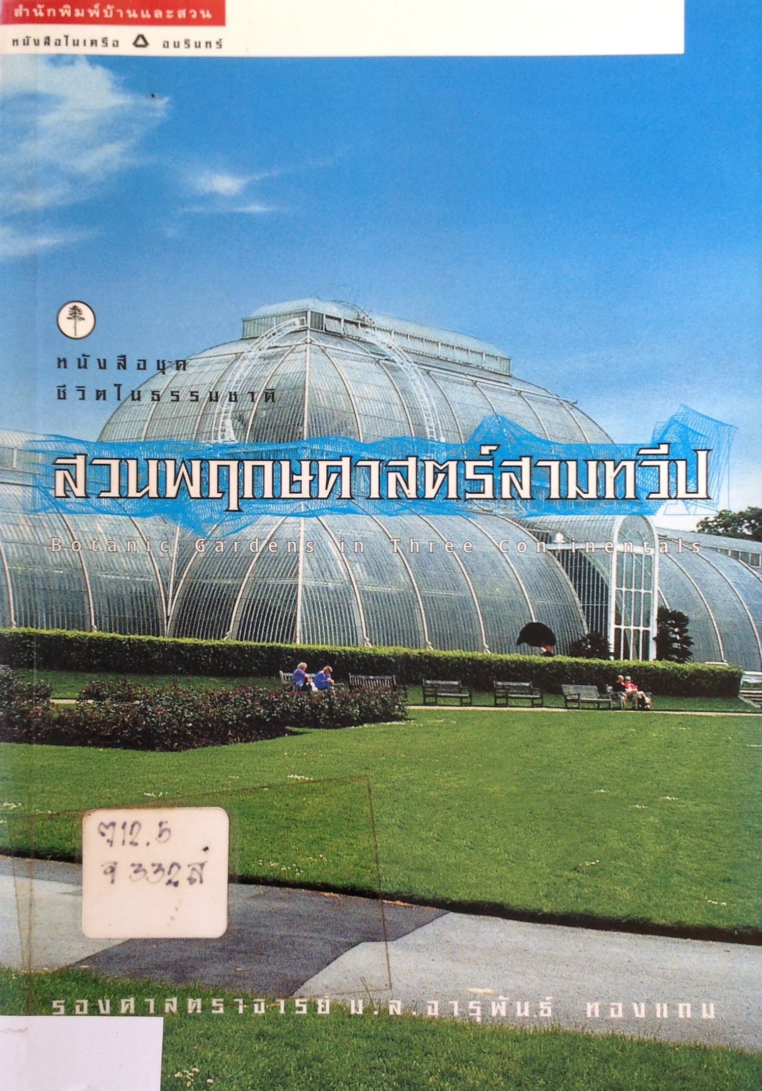 ปก1188.JPG