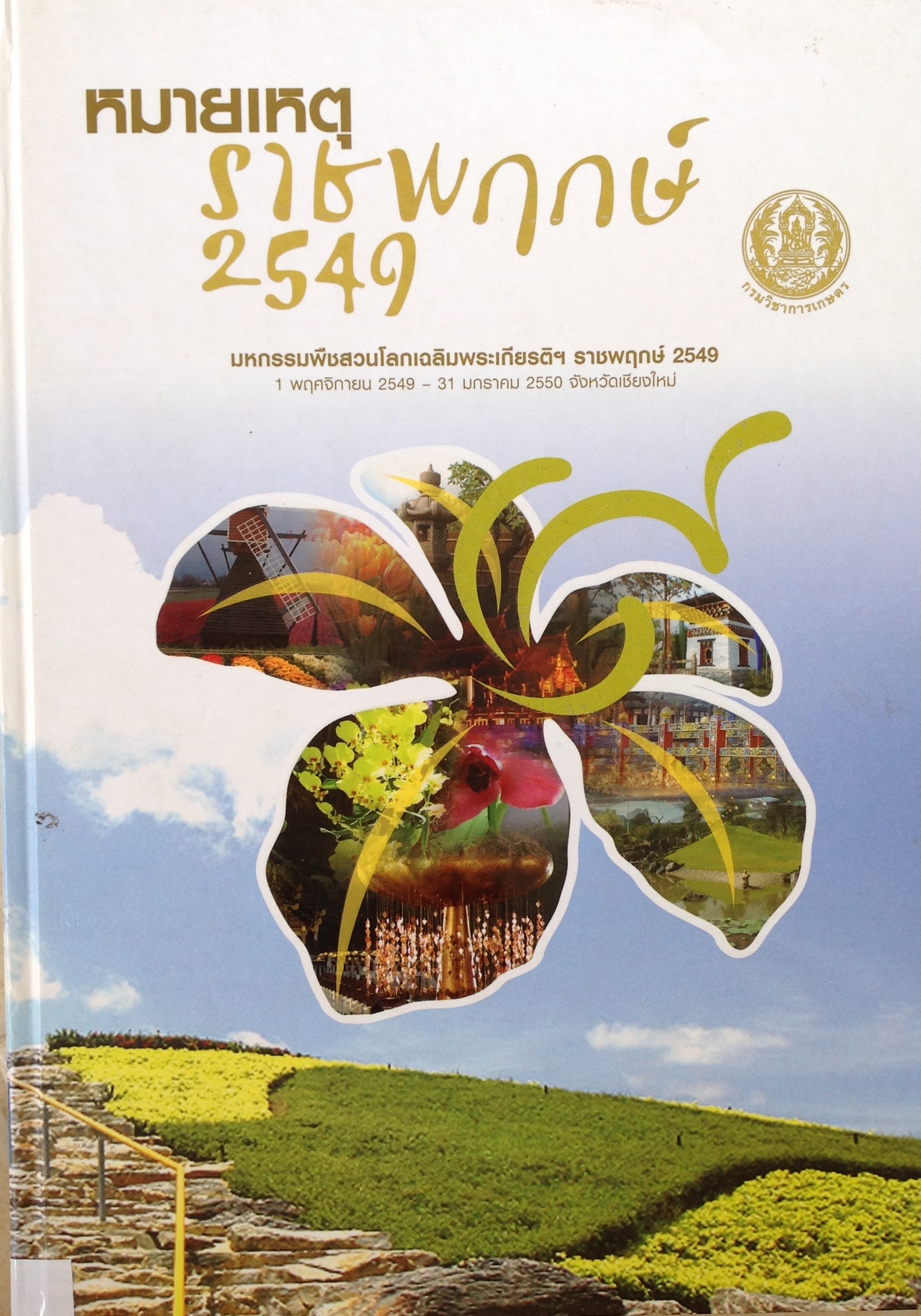 ปก1226.JPG