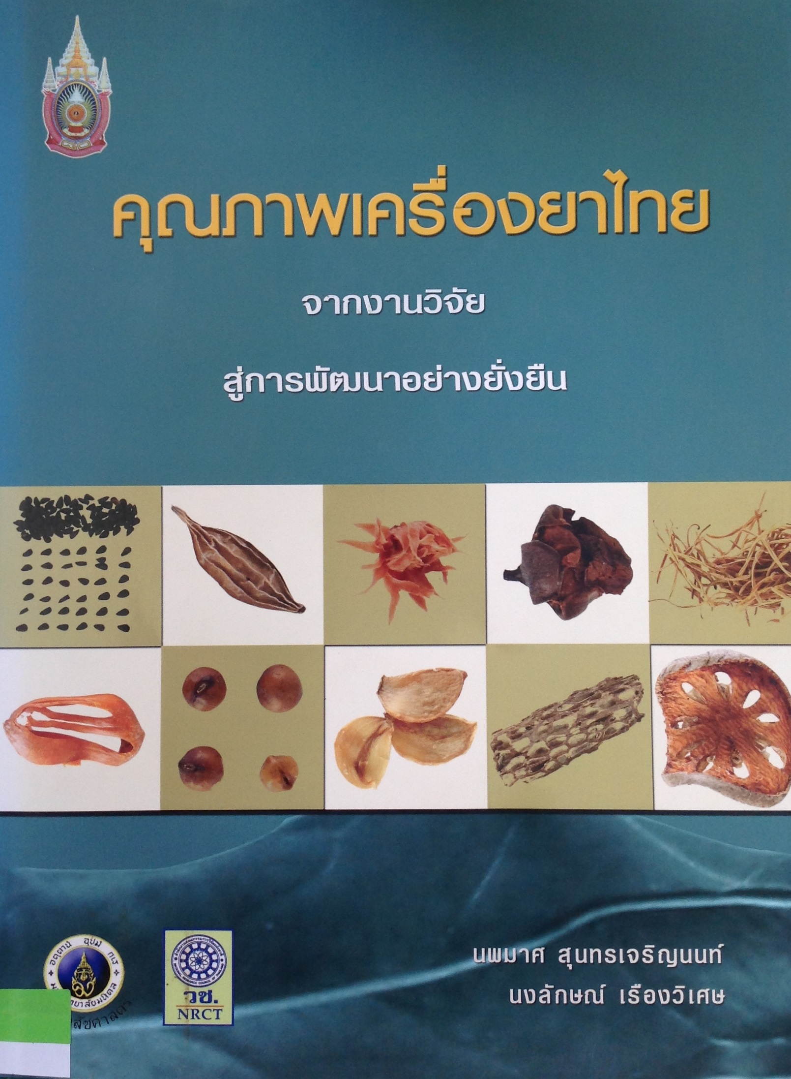 ปก1241.JPG