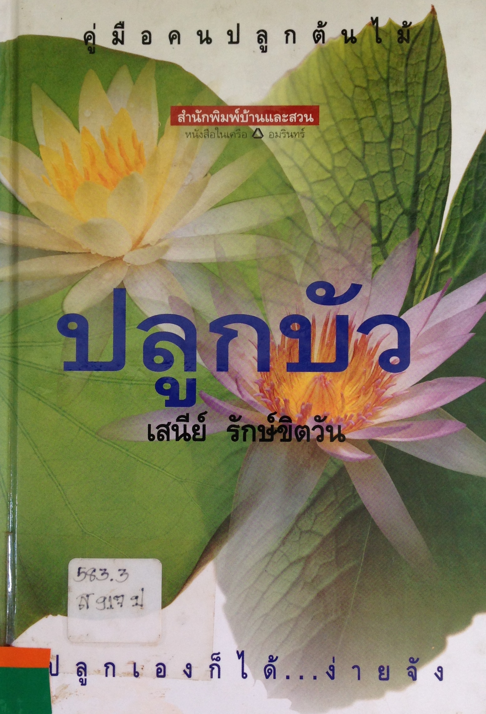 ปก1277.JPG