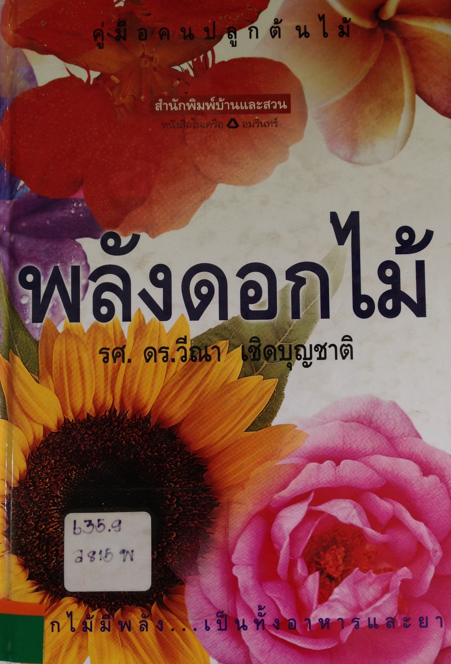 ปก1279.JPG