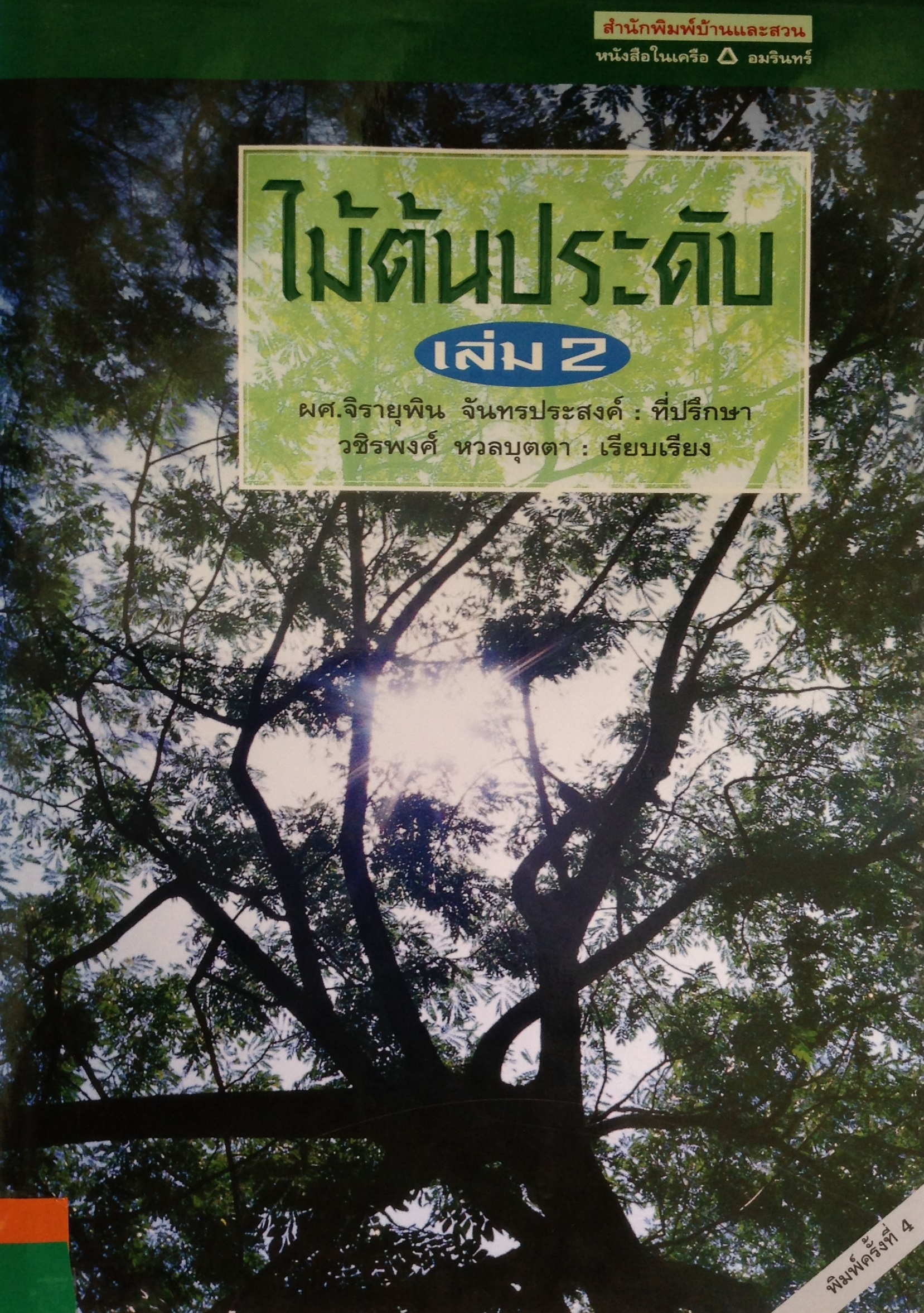 ปก1286.JPG