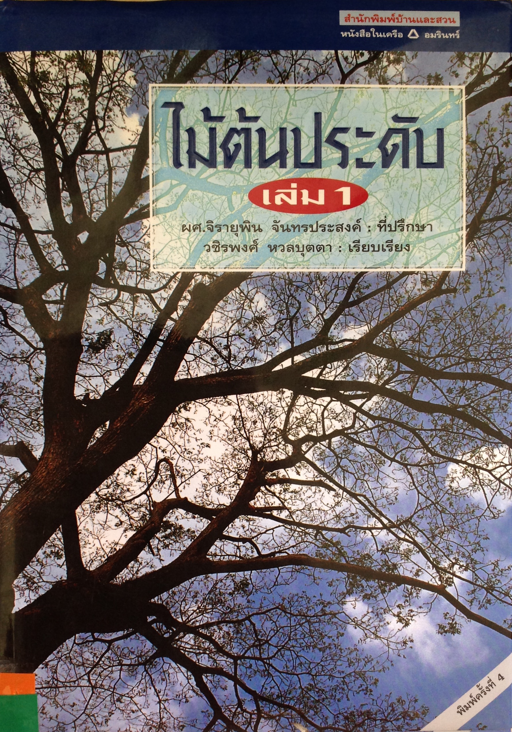 ปก1287.JPG