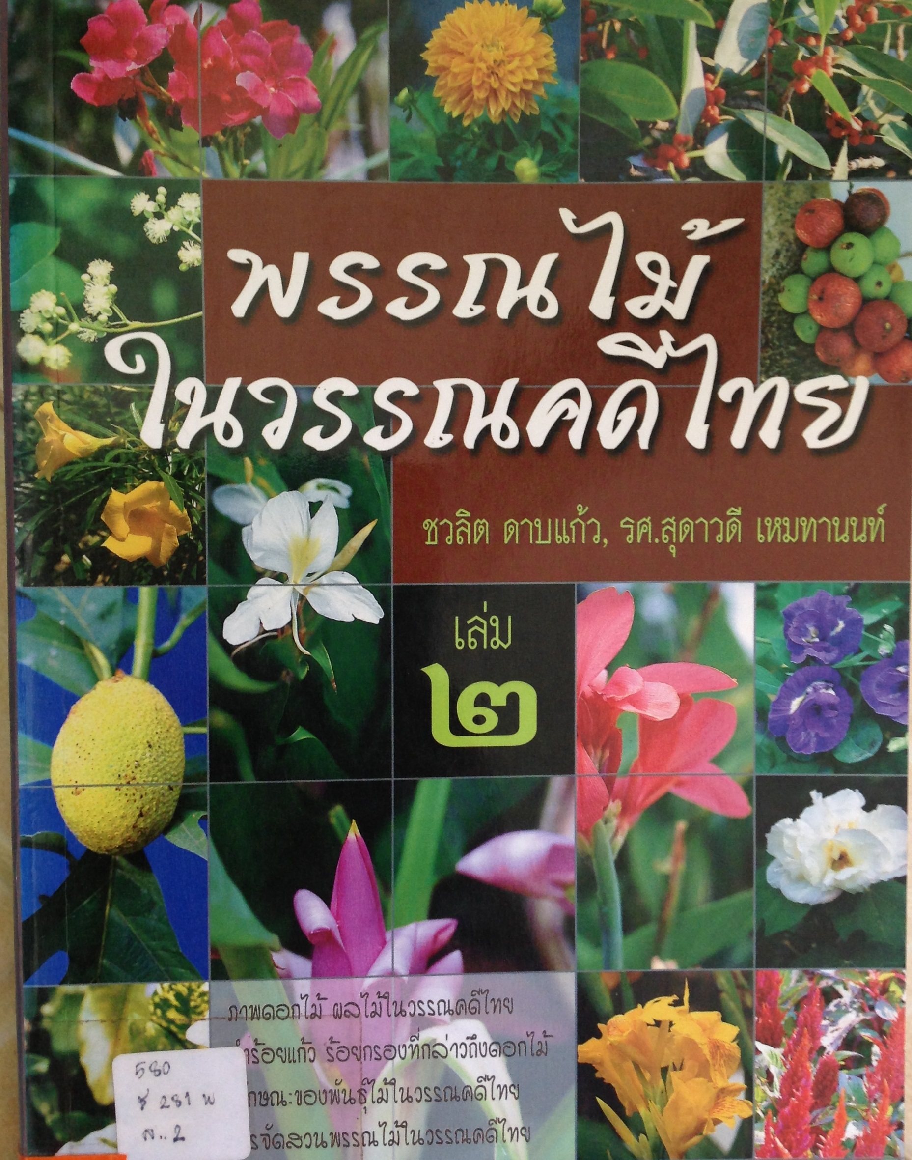 ปก1290.JPG