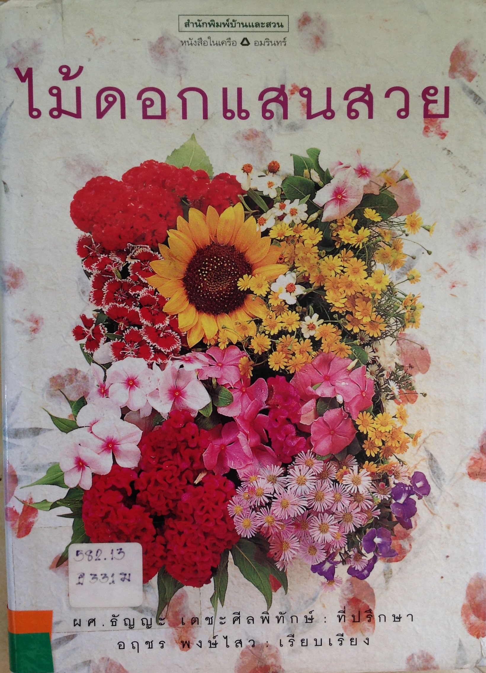 ปก1295.JPG