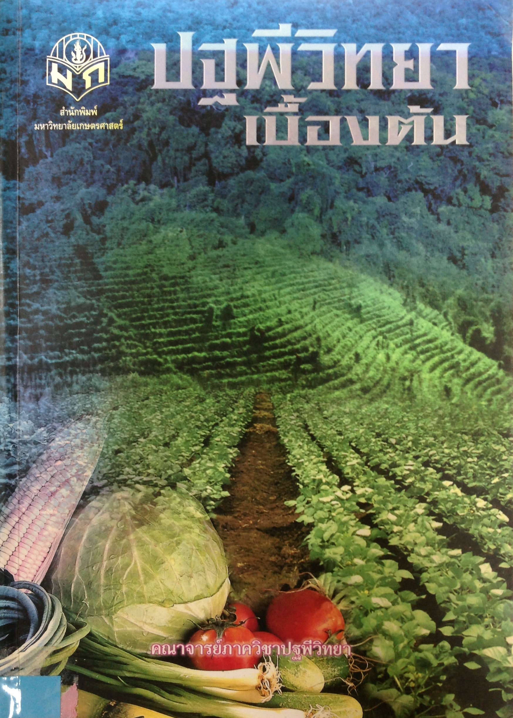 ปก160.JPG