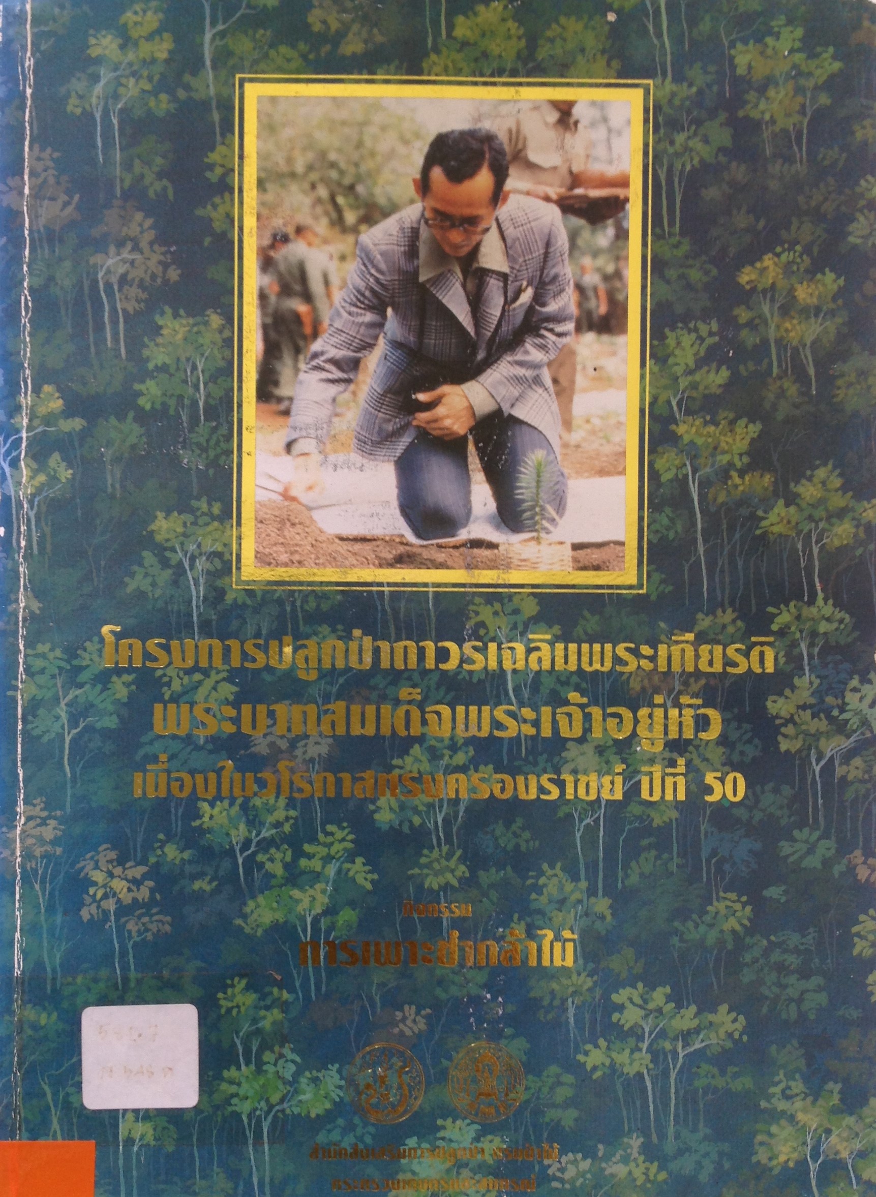 ปก726.JPG