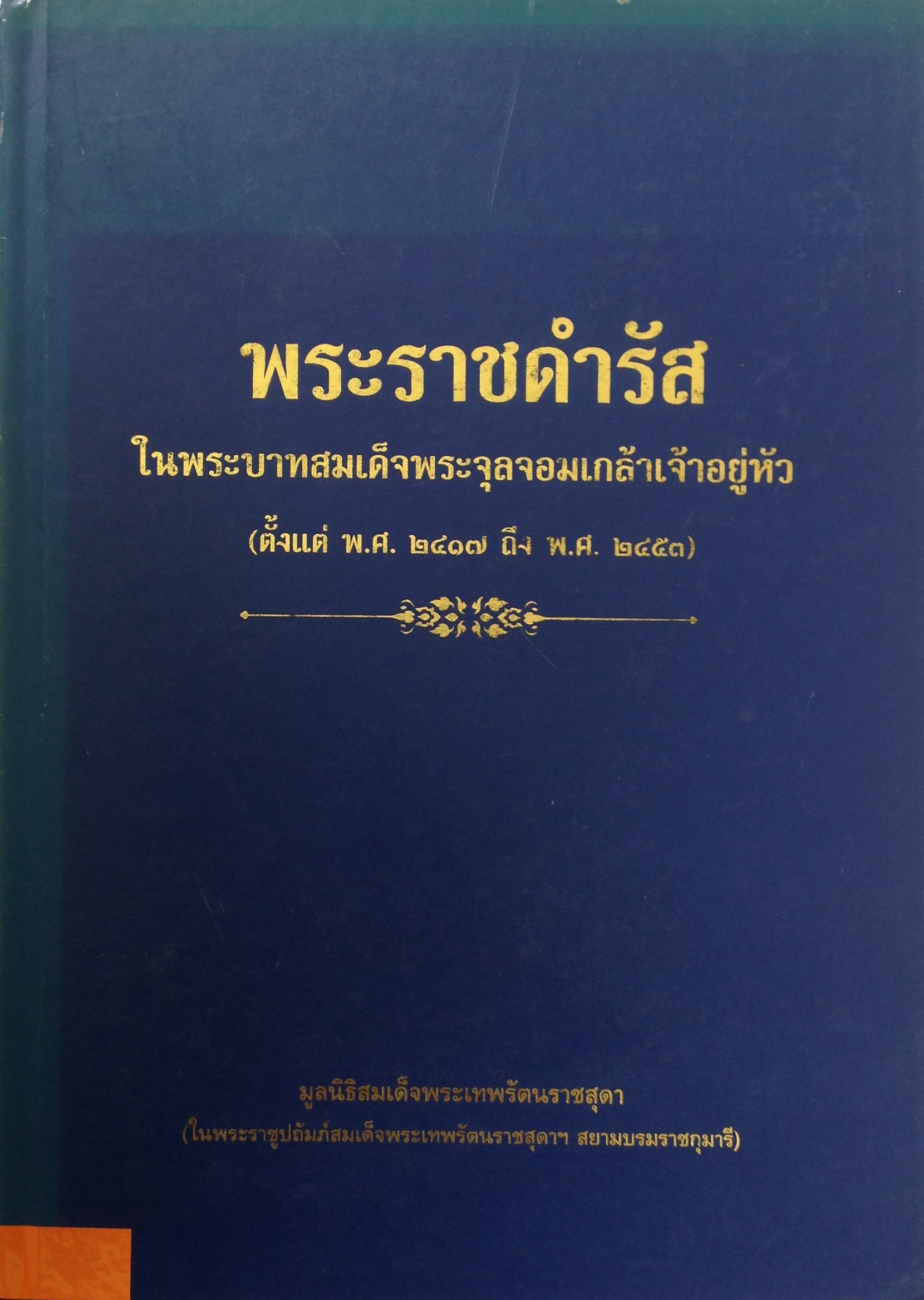 ปก832.JPG