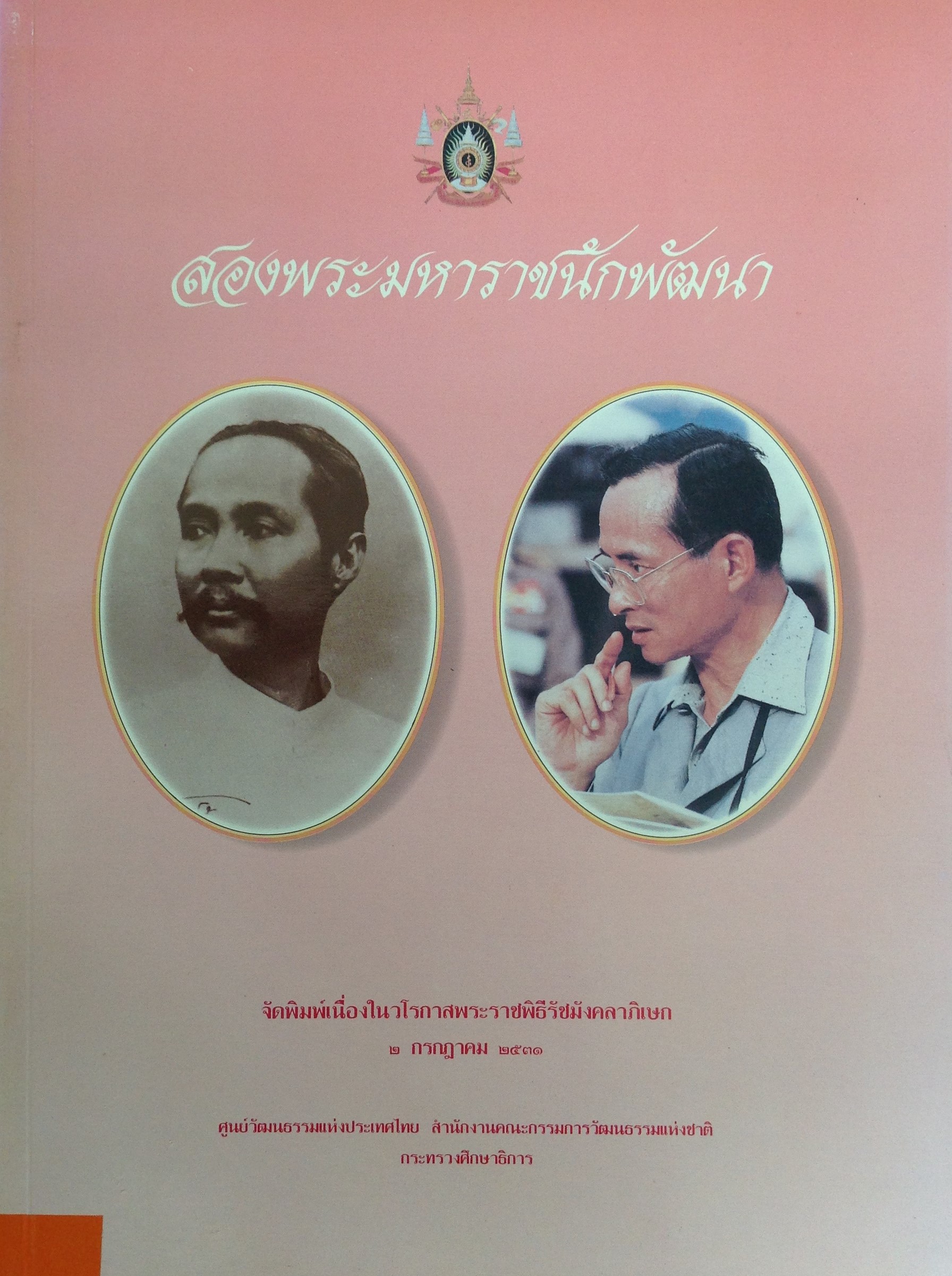 ปก836.JPG