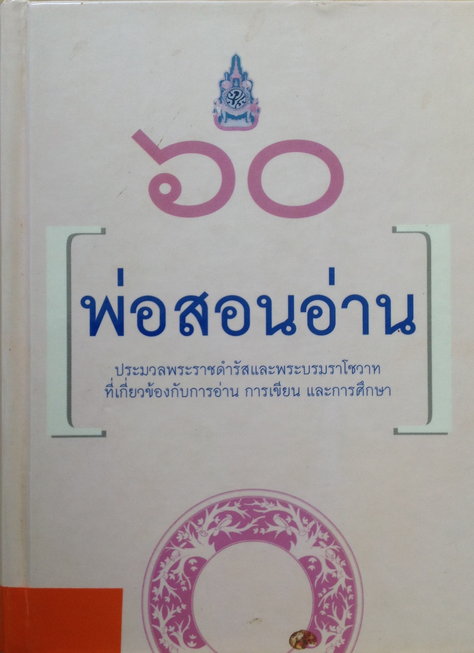 ปก839.JPG