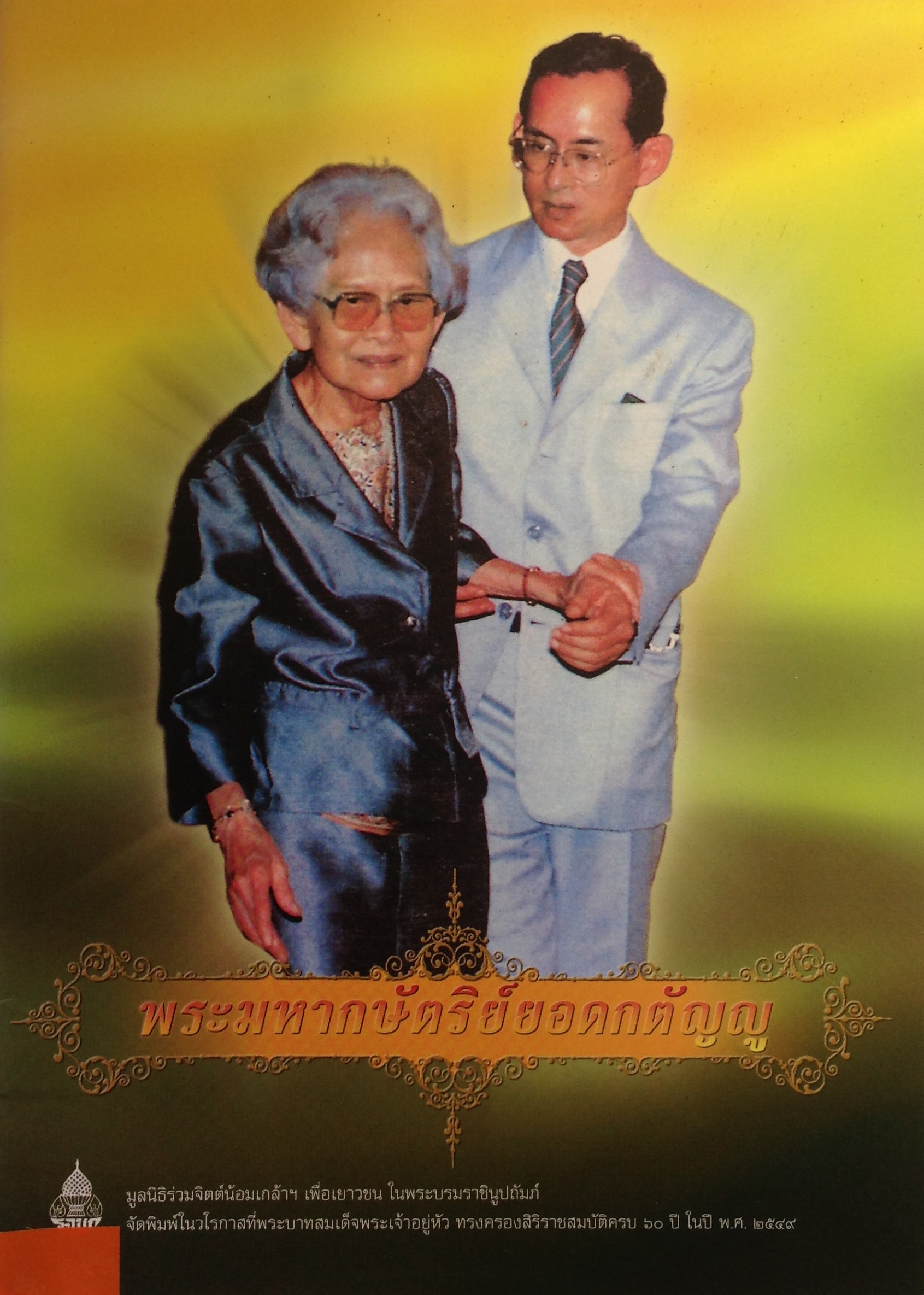 ปก854.JPG