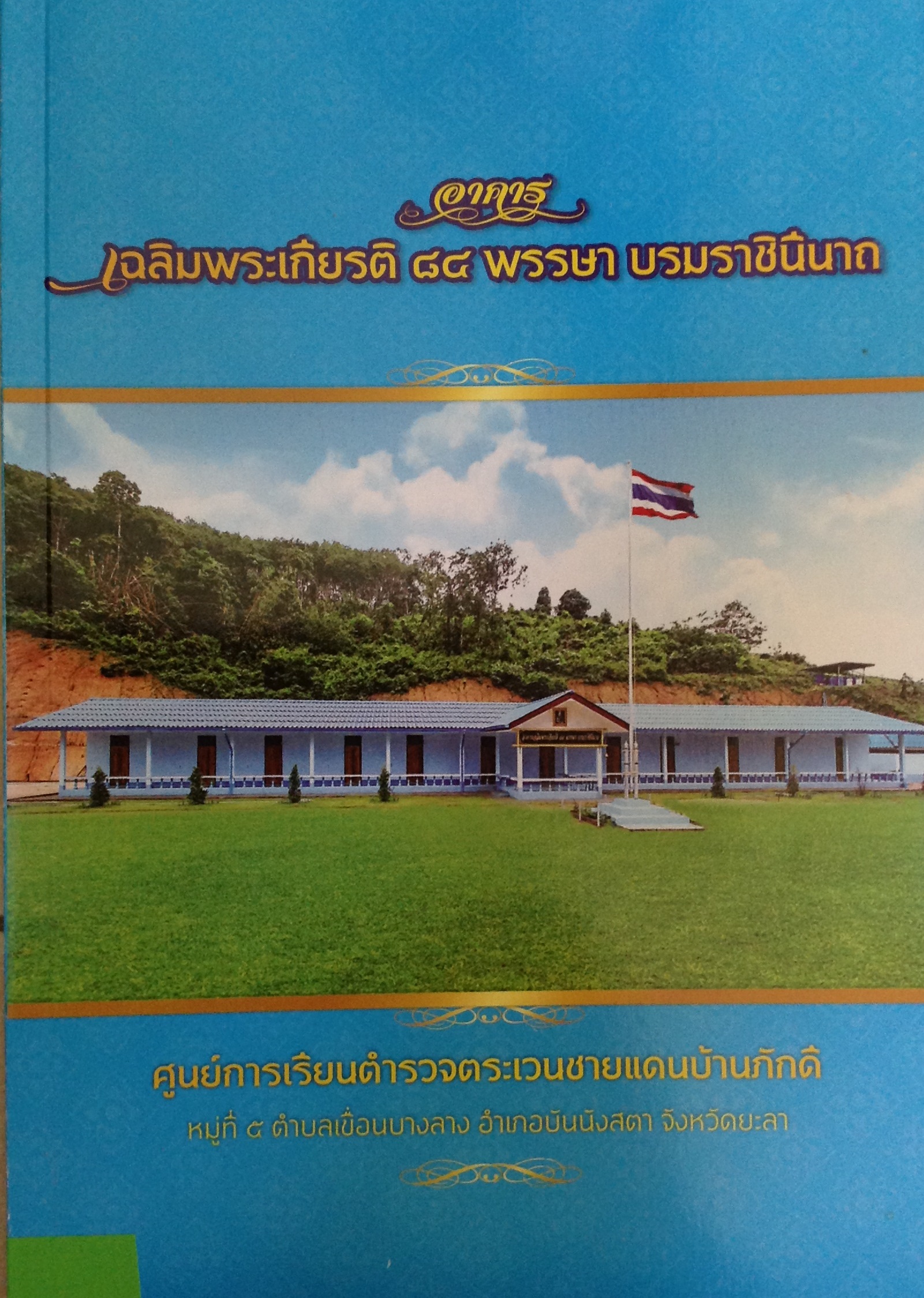 ปก859.JPG