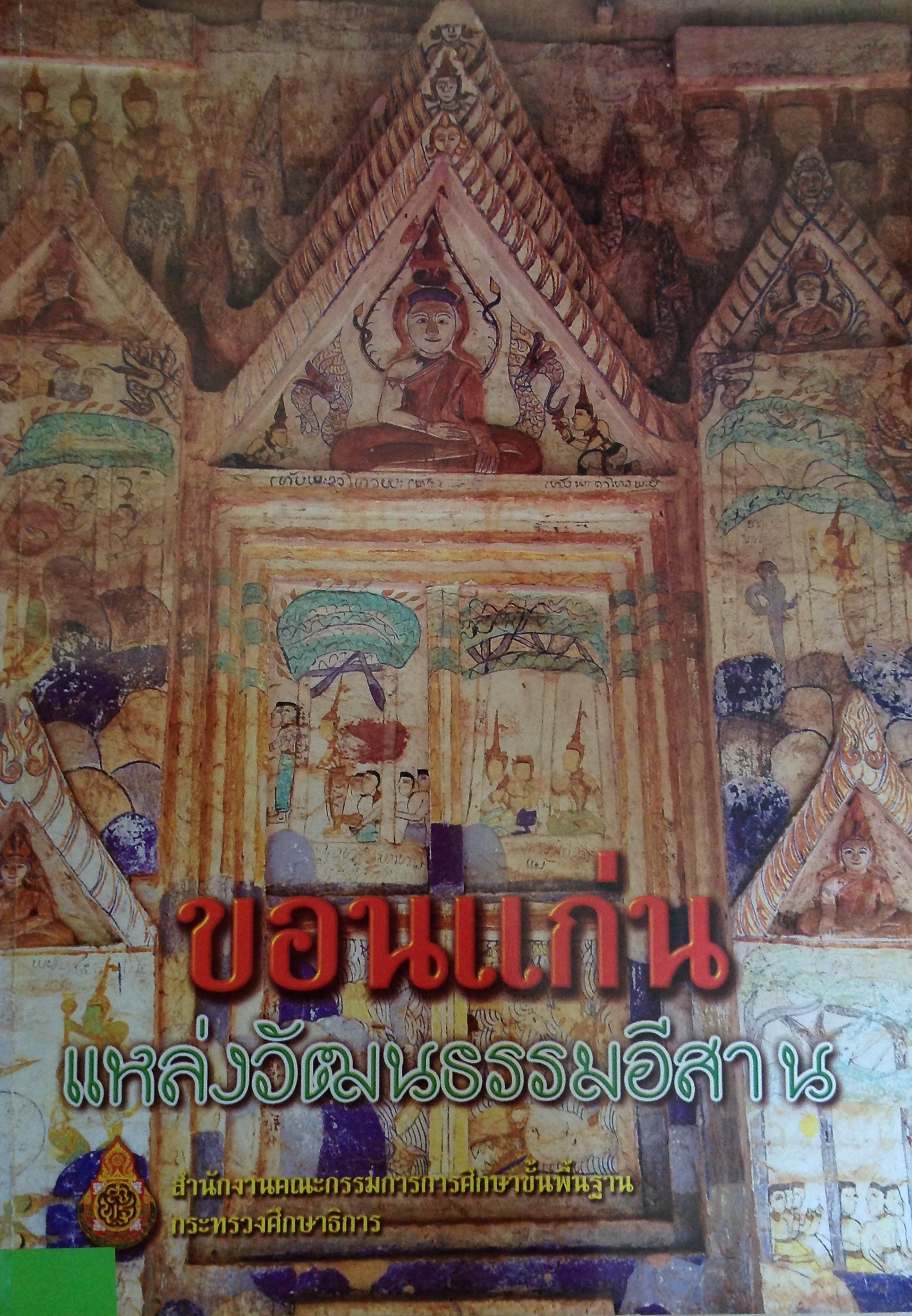 ปก875.JPG