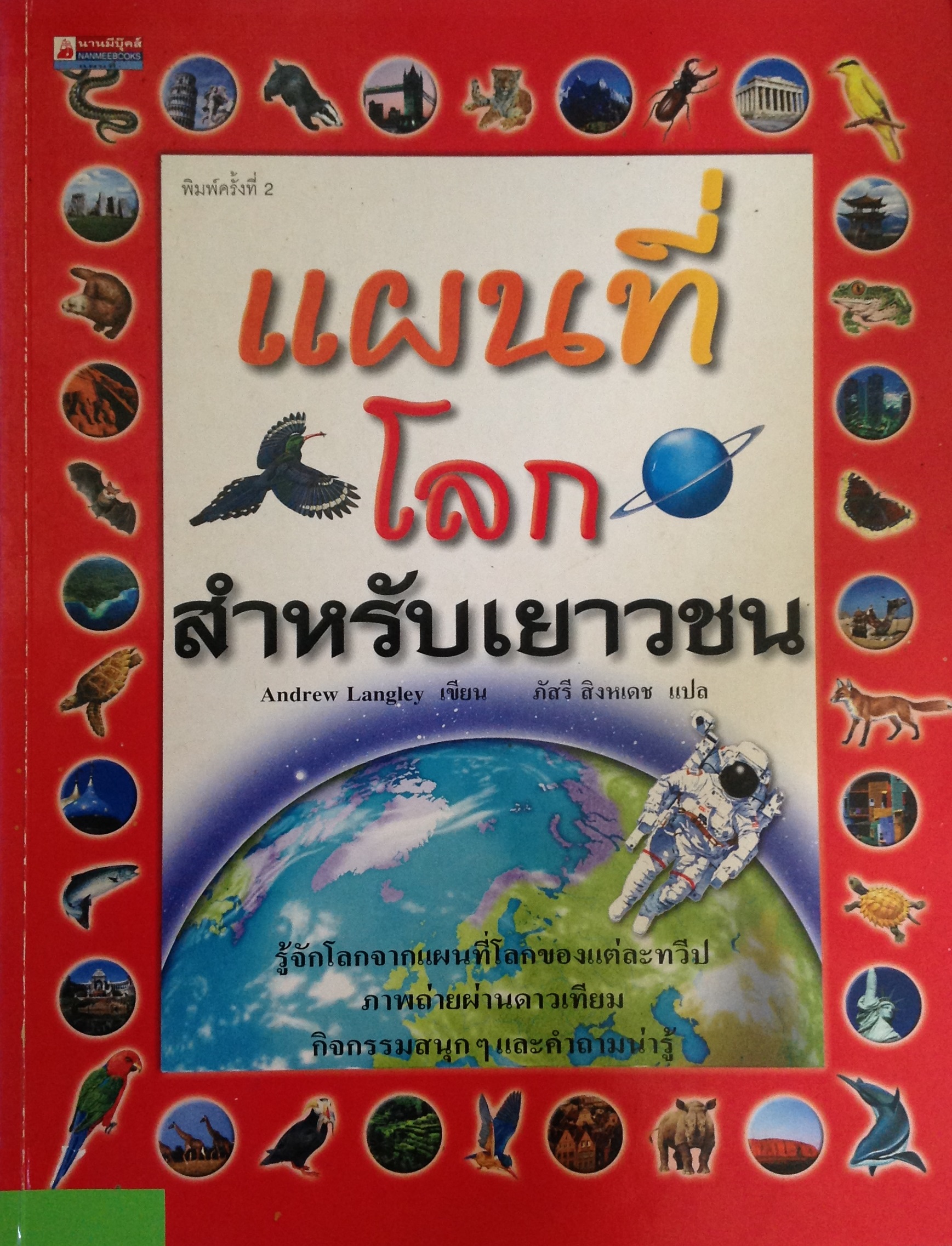 ปก876.JPG