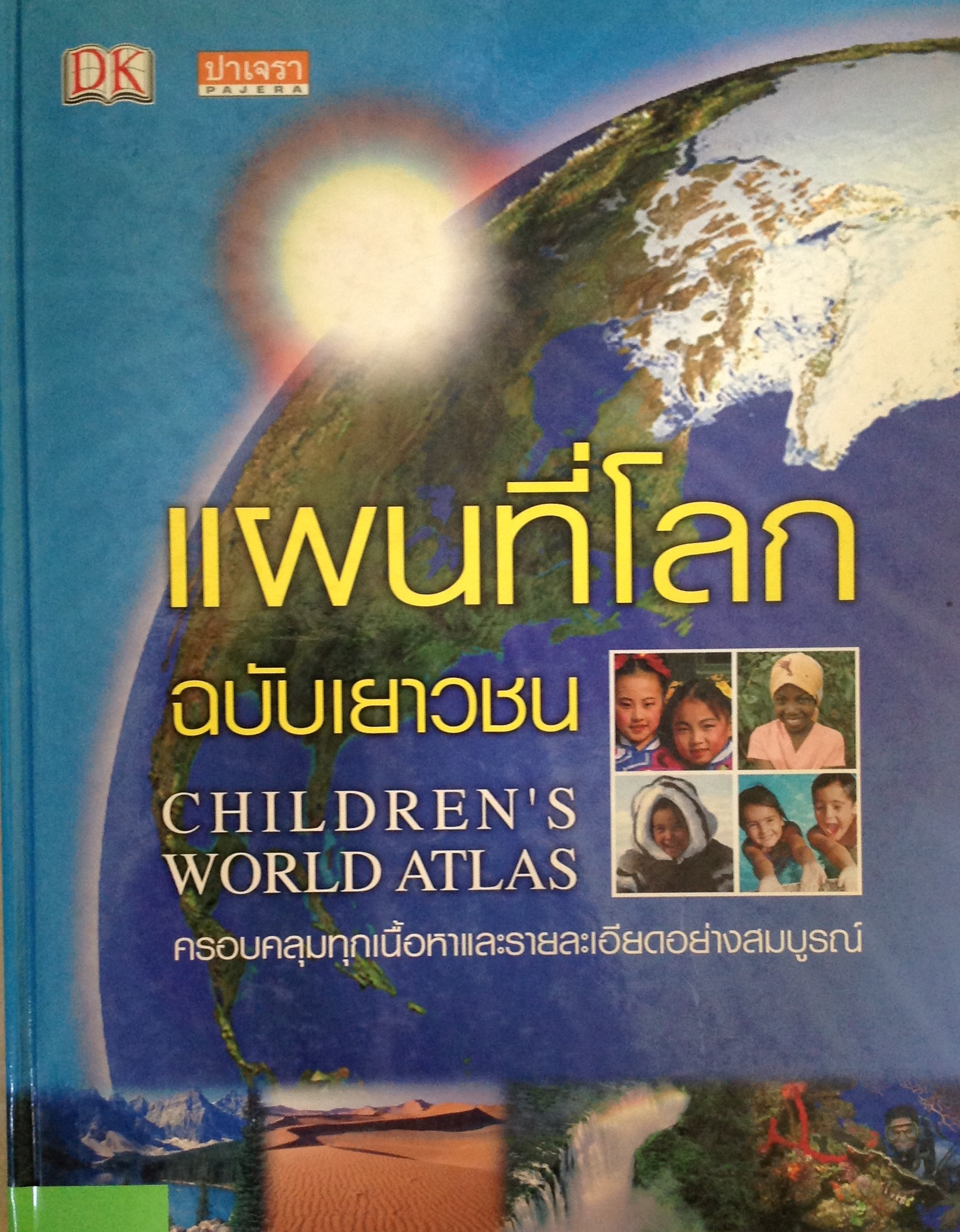 ปก877.JPG