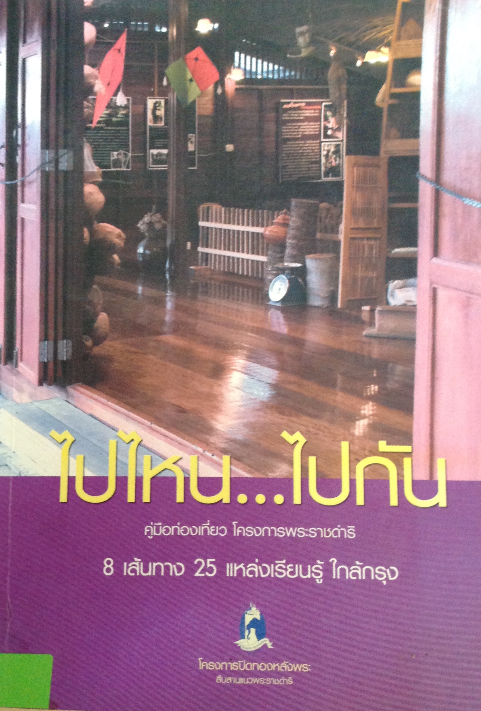 ปก881.JPG