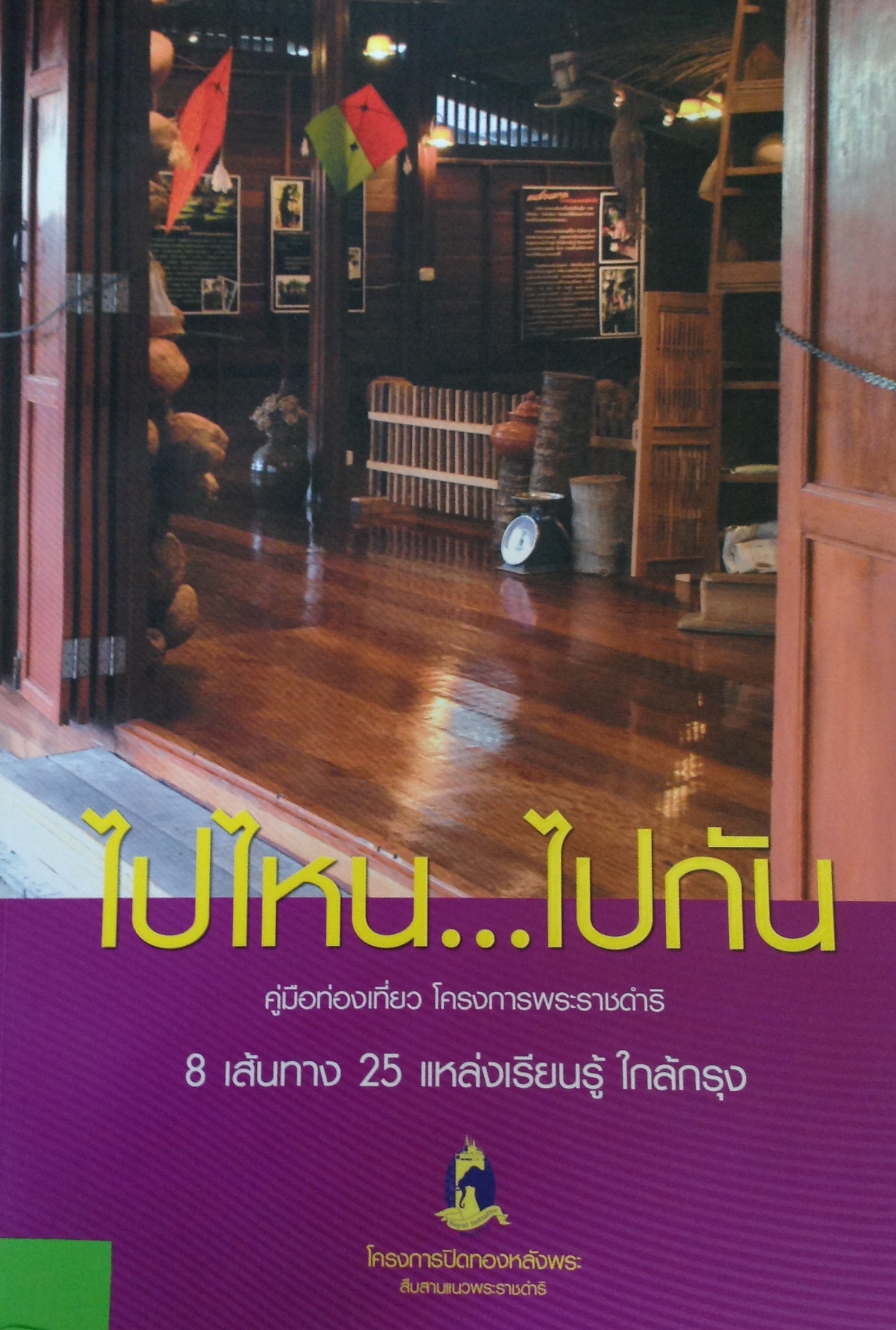 ปก923.JPG