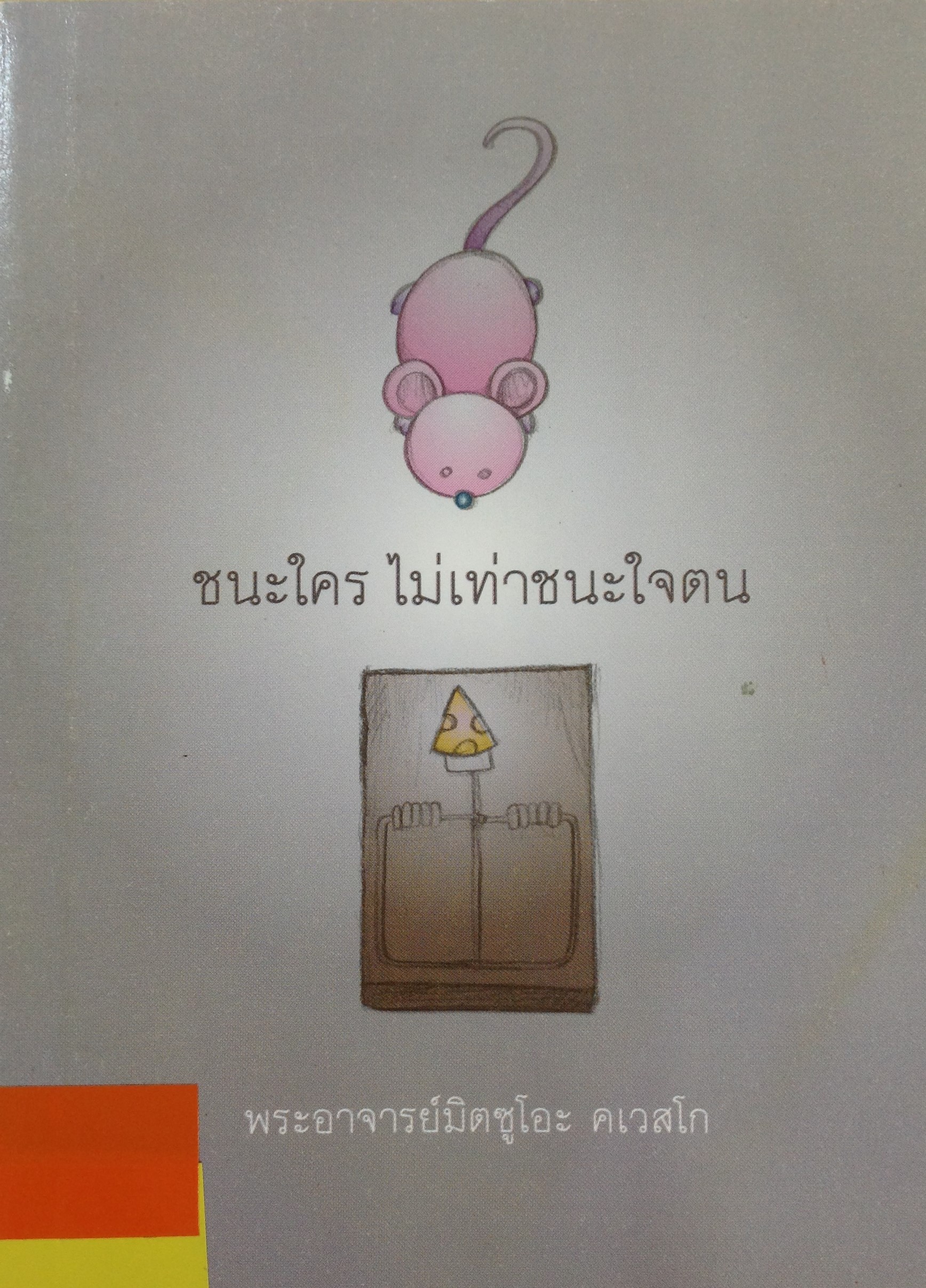 ปก4.JPG