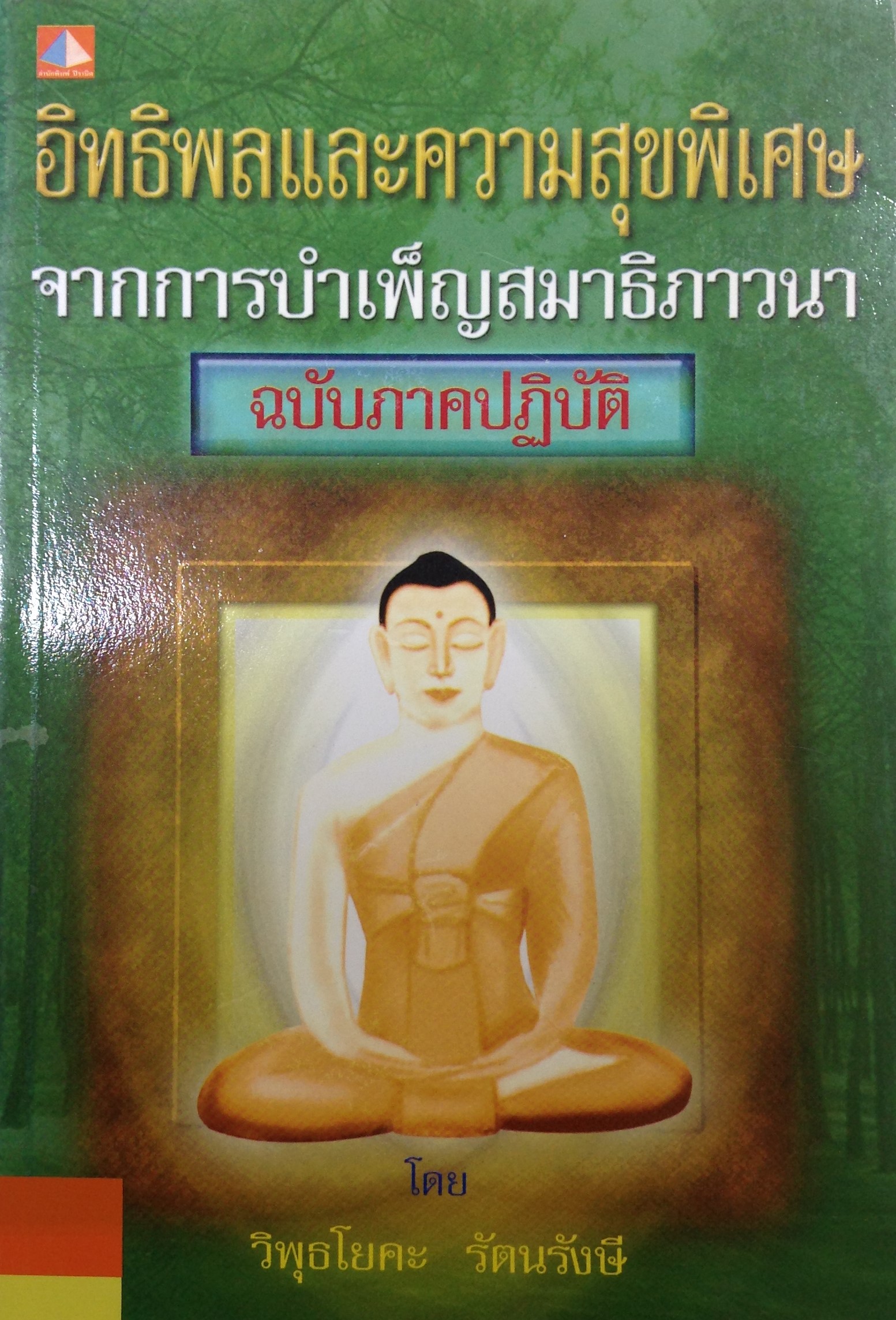 ปก22.JPG