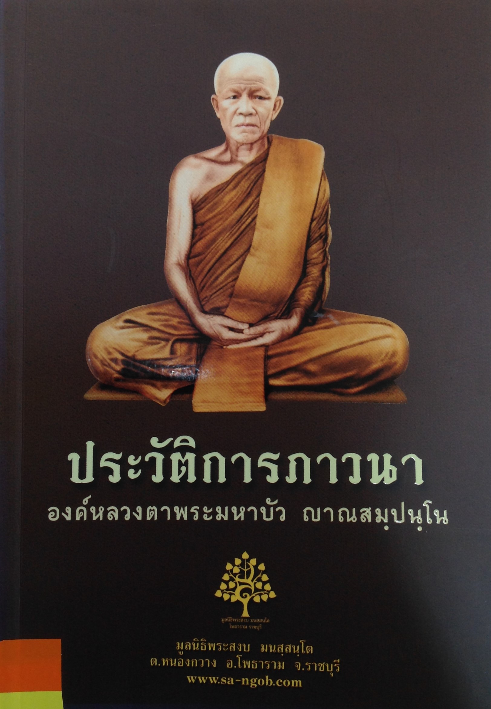 ปก37.JPG