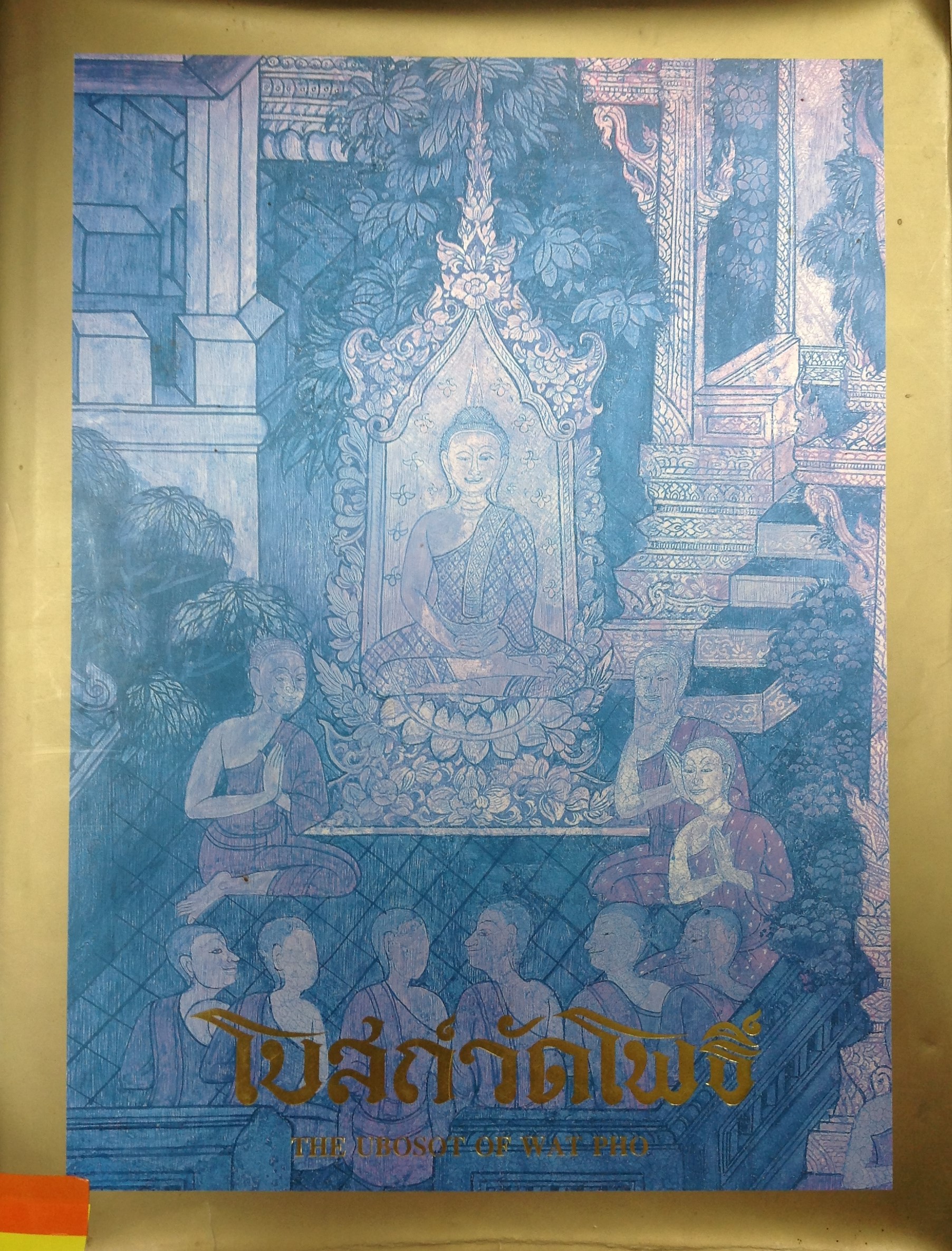 ปก53.JPG