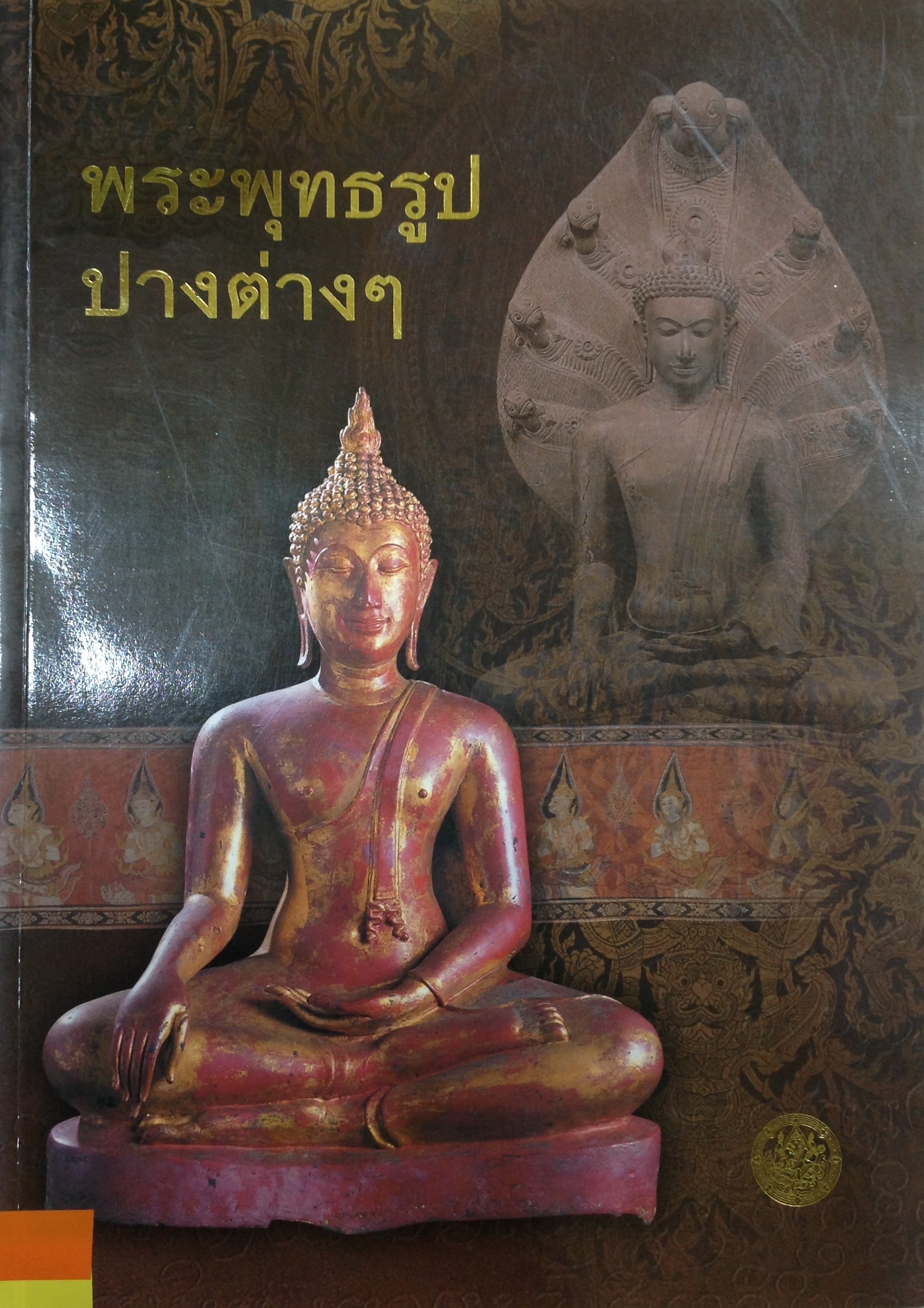 ปก56.JPG