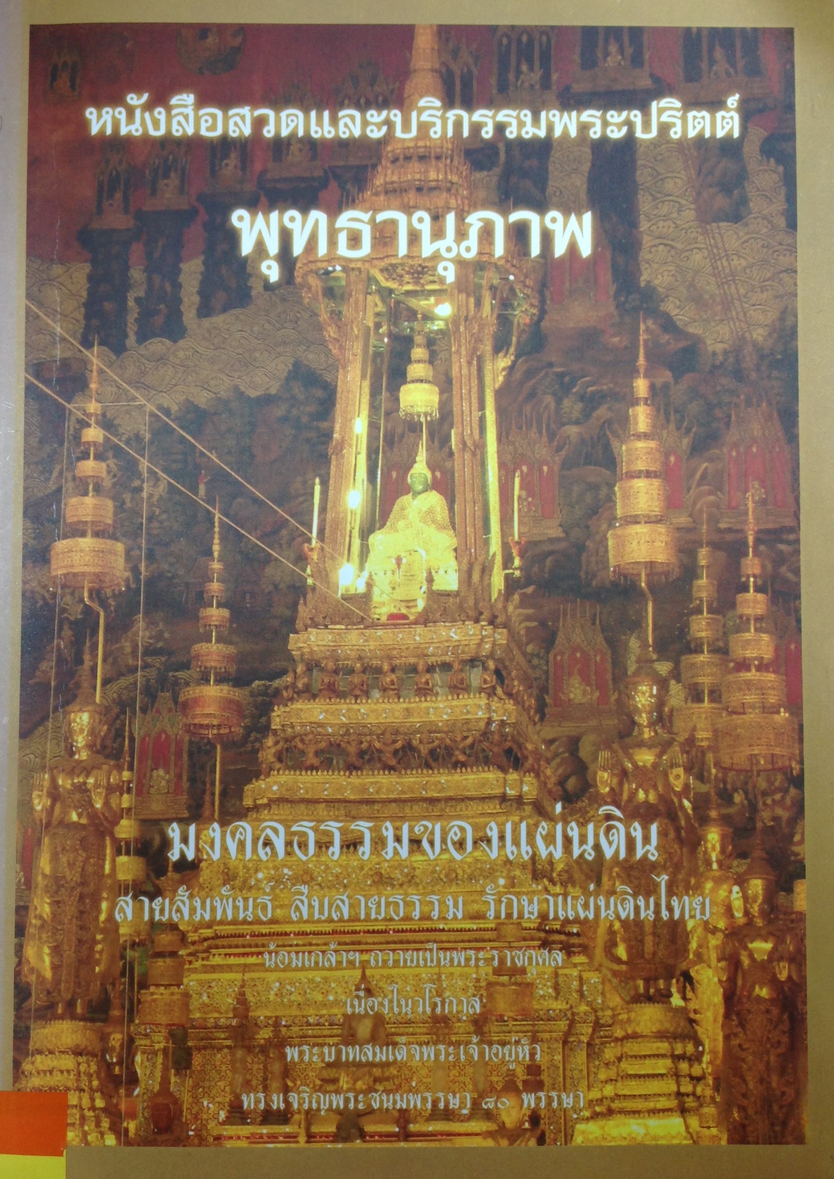 ปก57.JPG