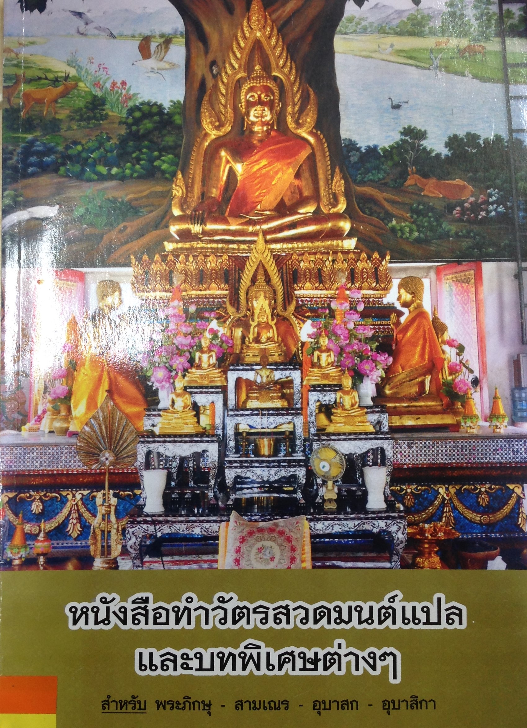 ปก58.JPG