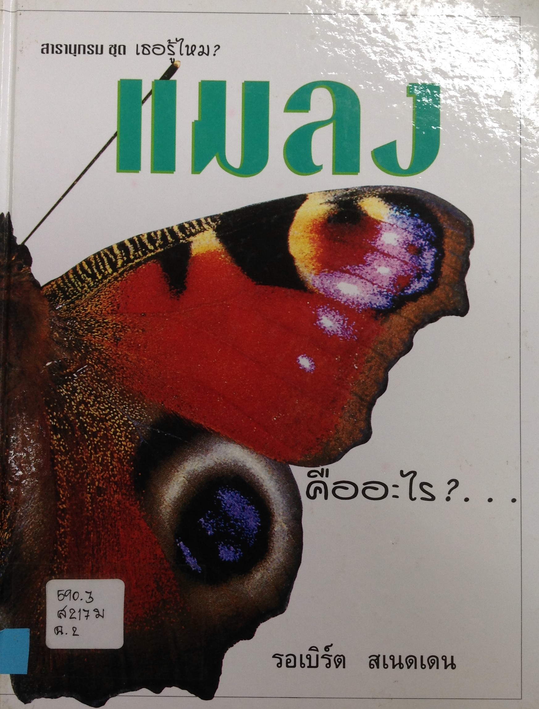 ปก189.JPG