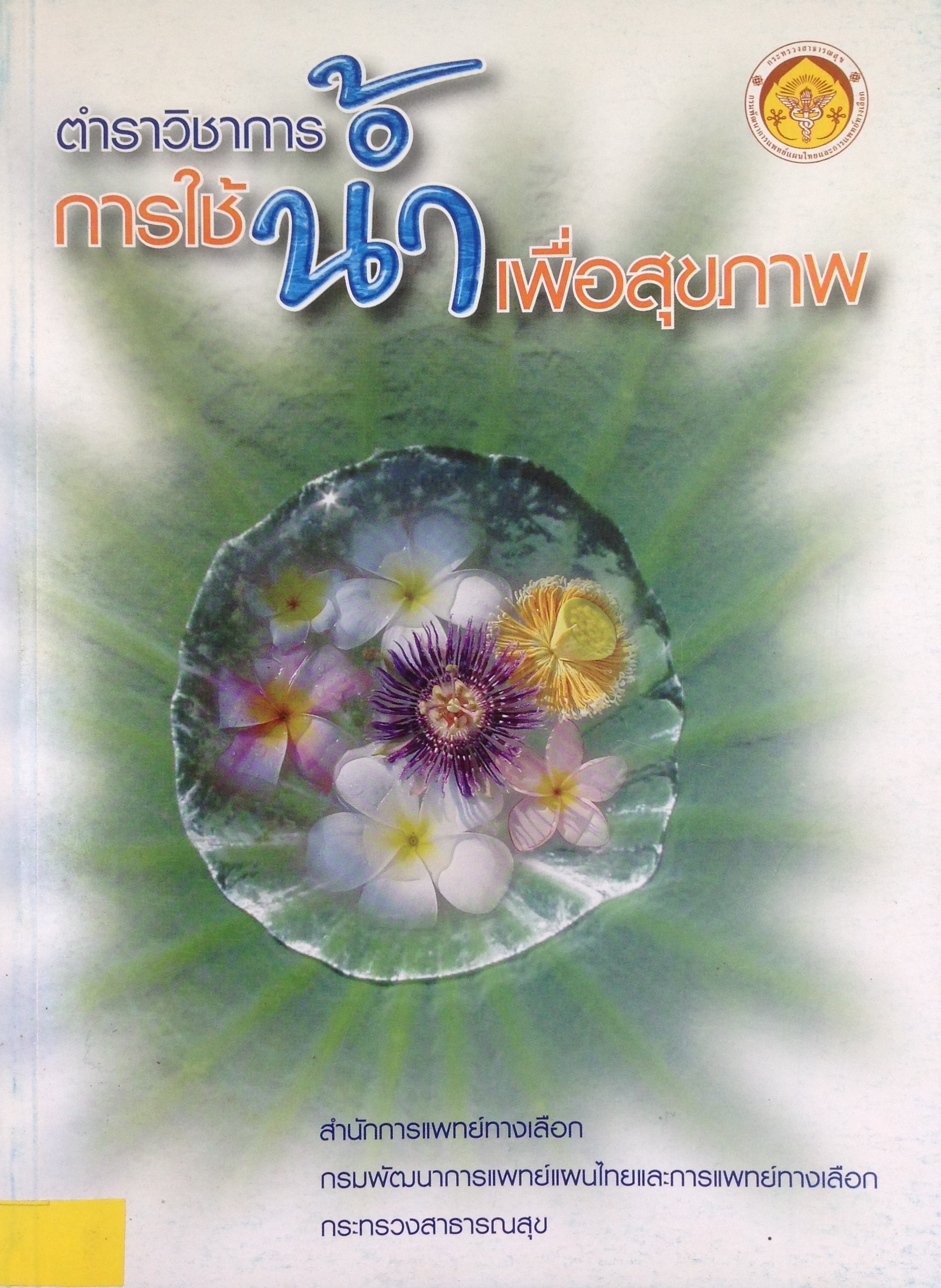 ปก201.JPG