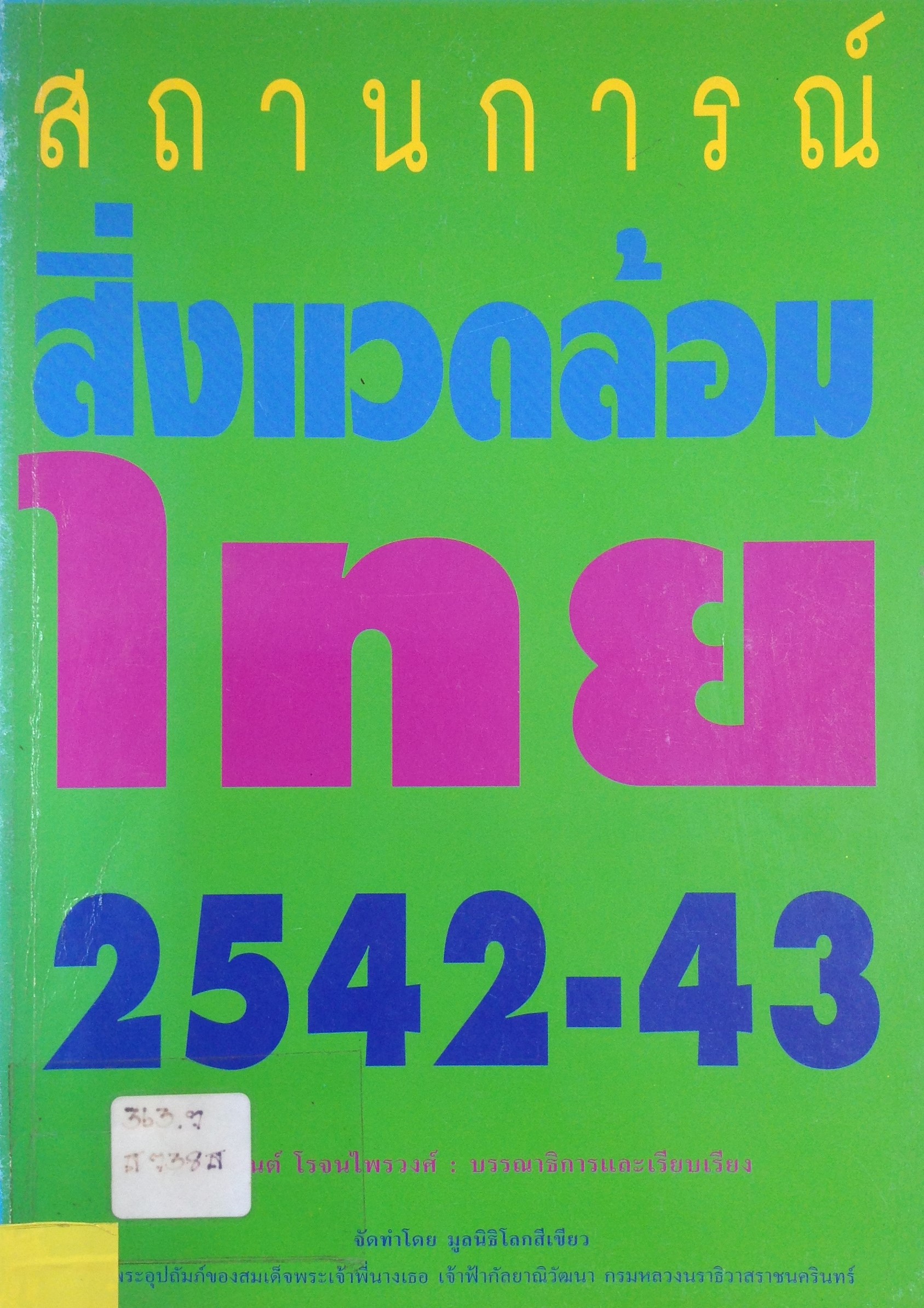 ปก221.JPG