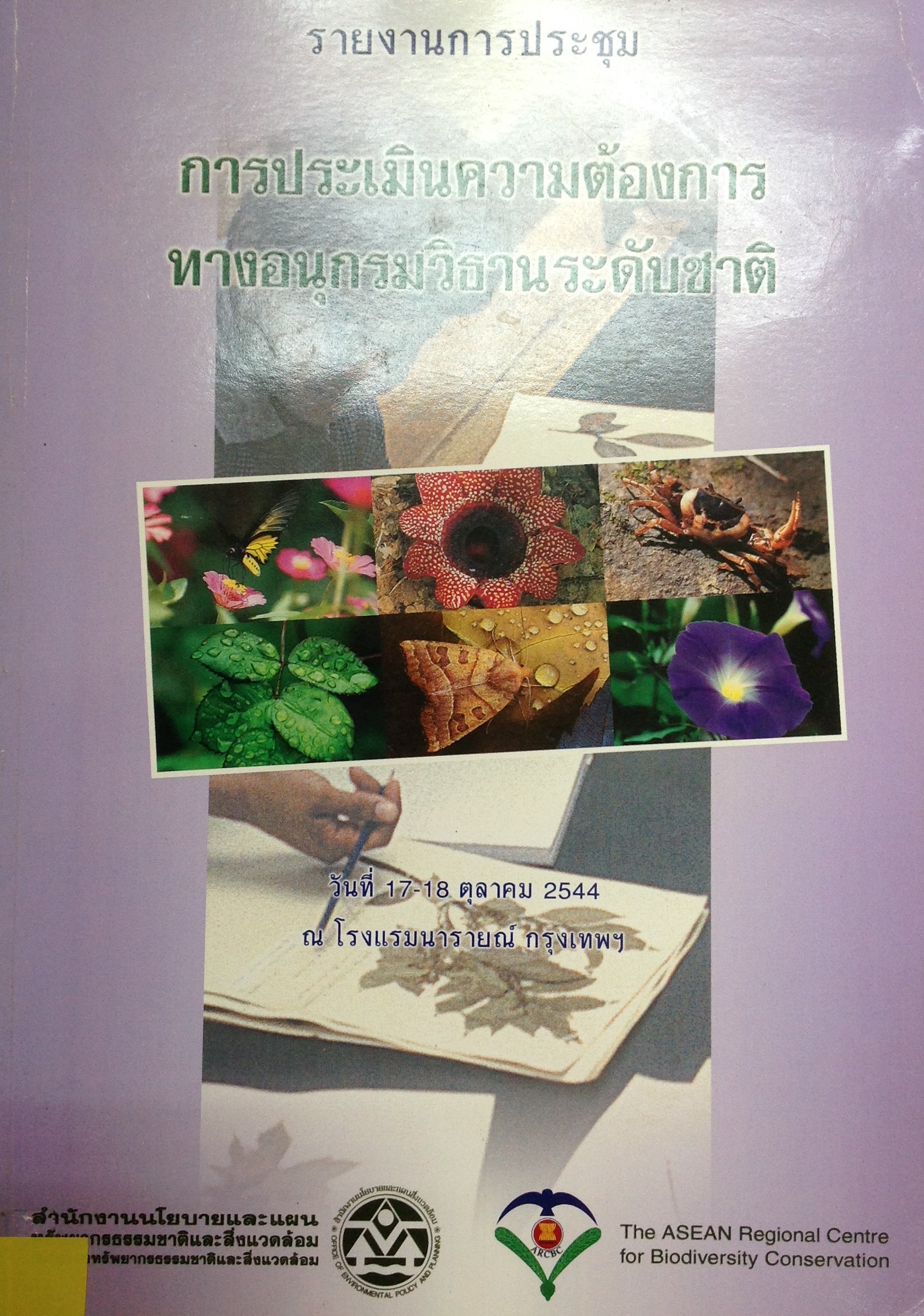 ปก226.JPG