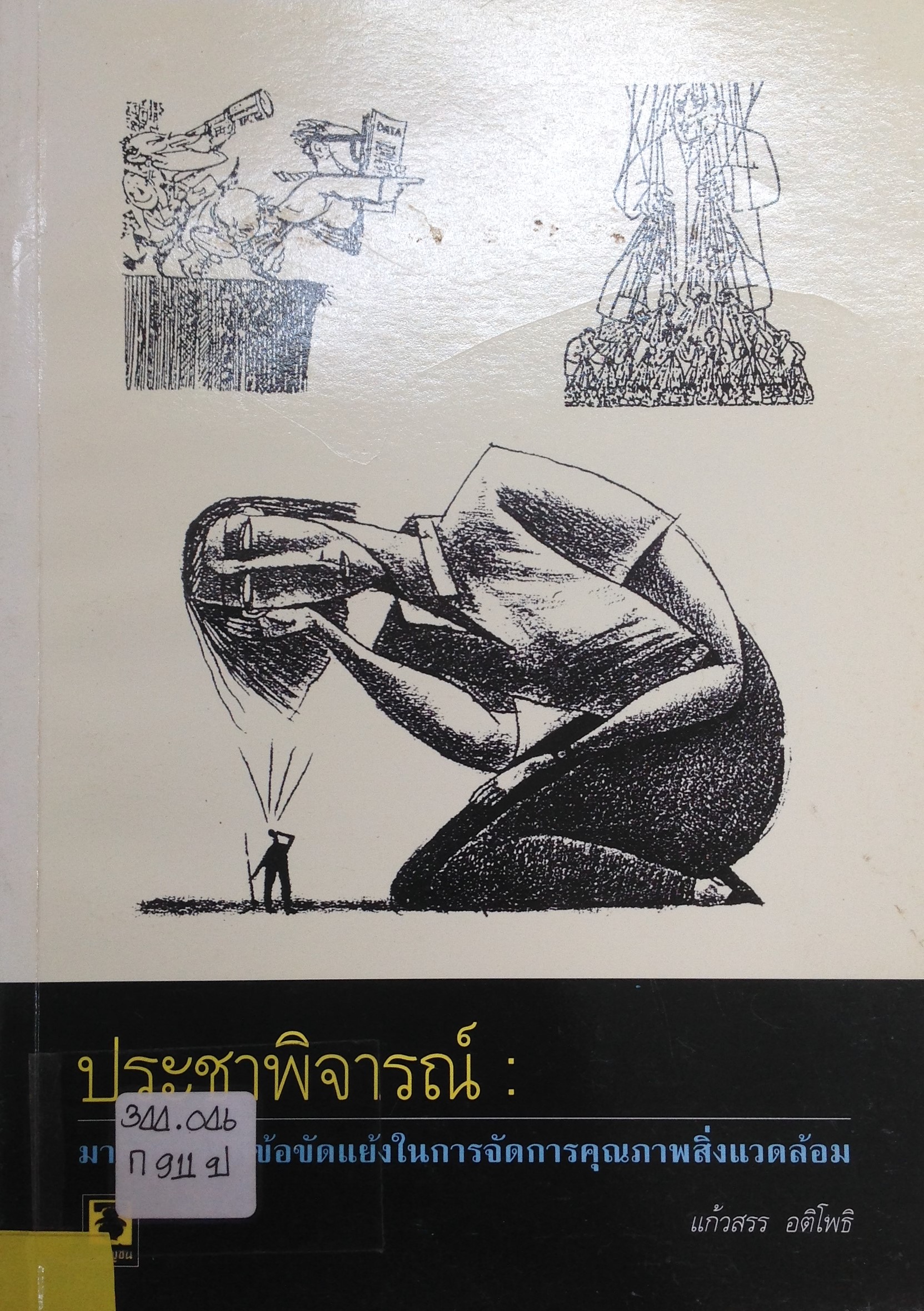 ปก232.JPG