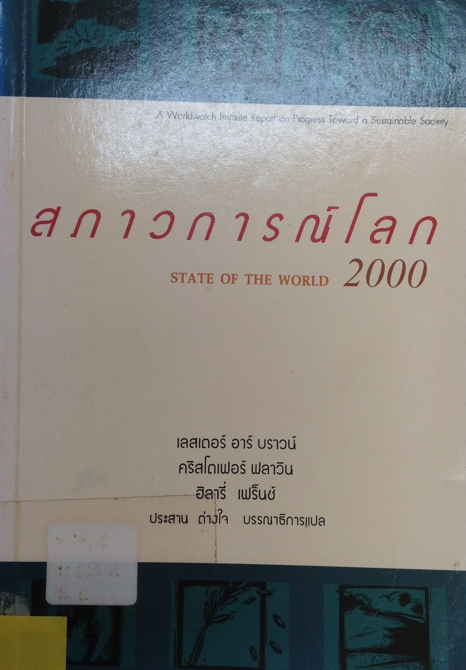 ปก245.JPG