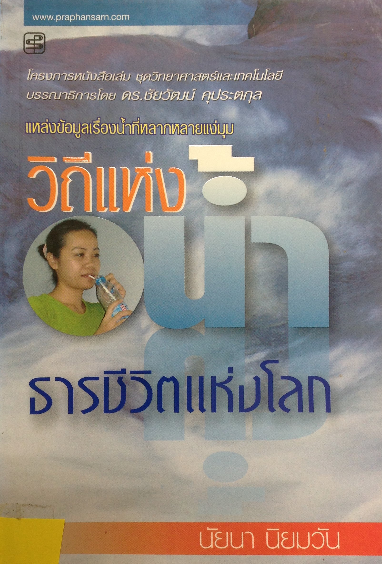 ปก248.JPG