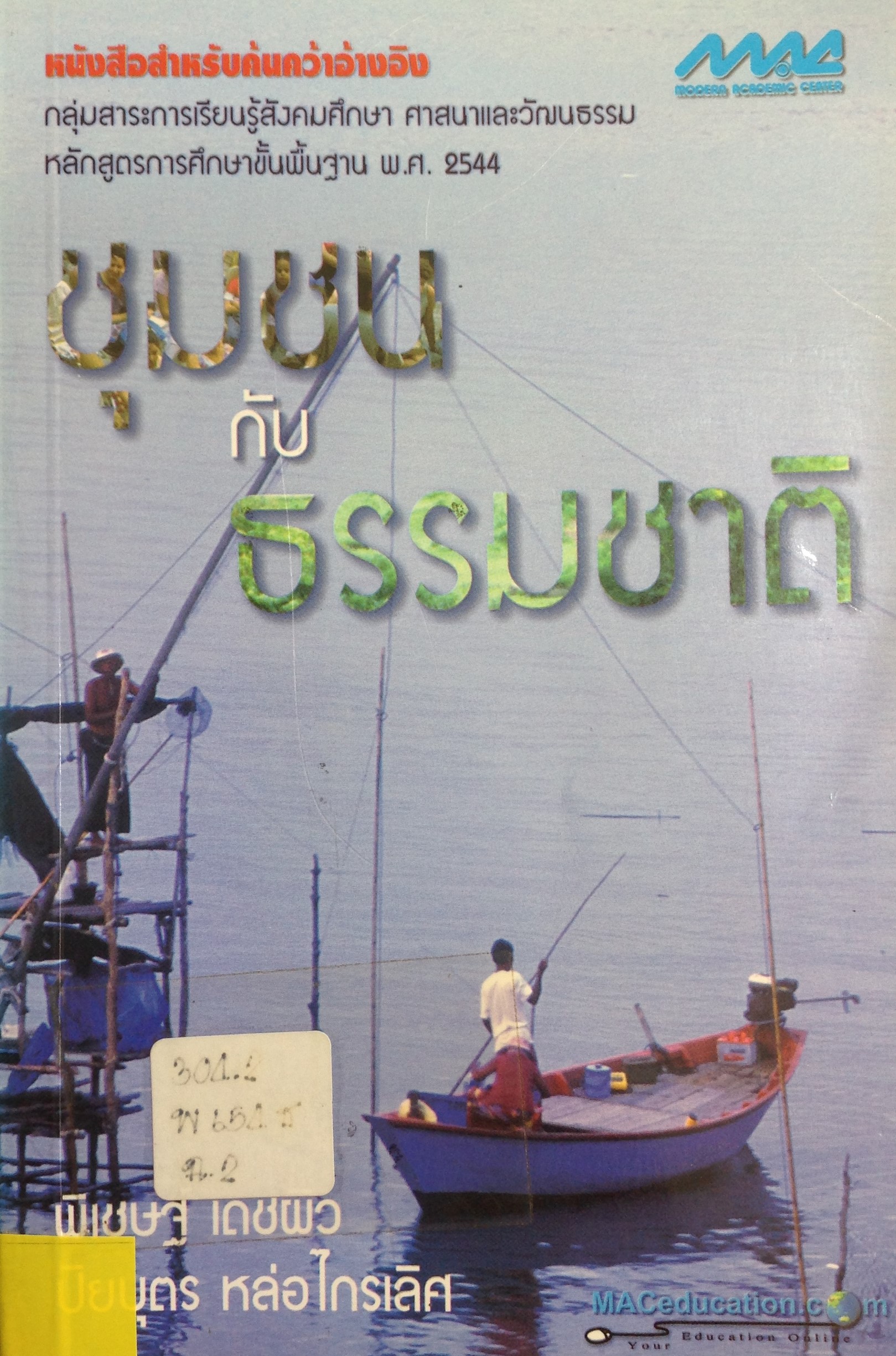 ปก265.JPG