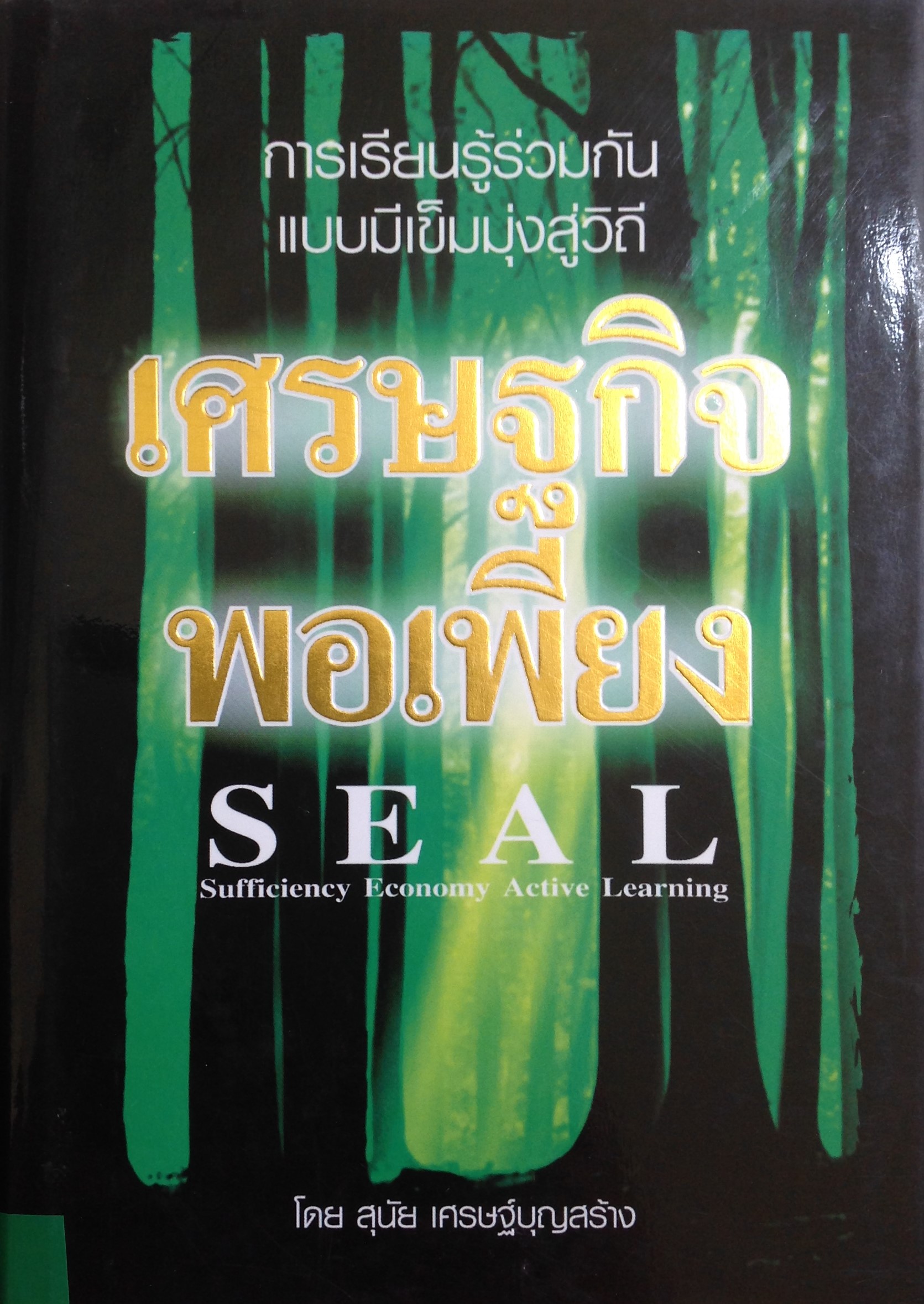 ปก269.JPG