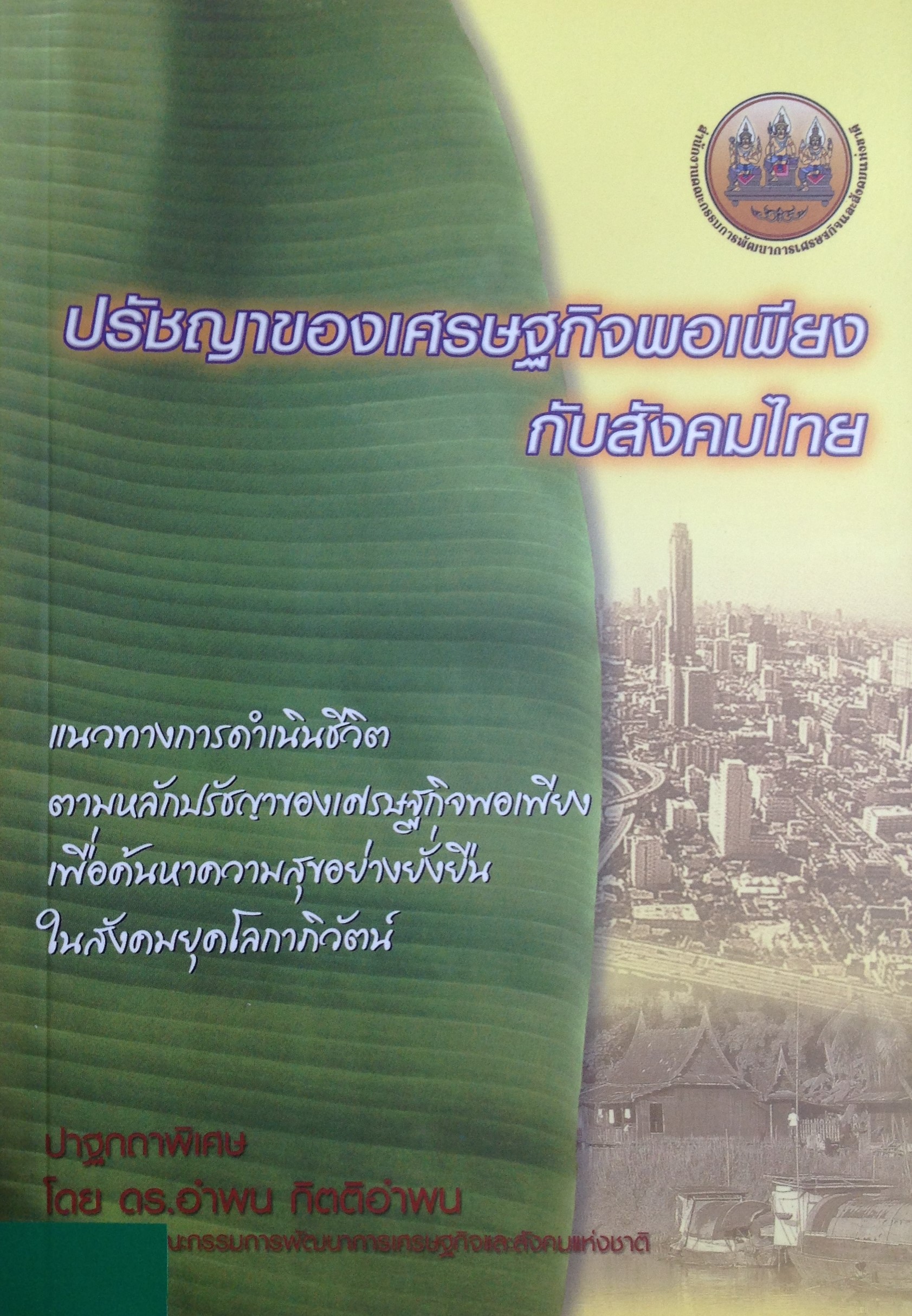 ปก271.JPG