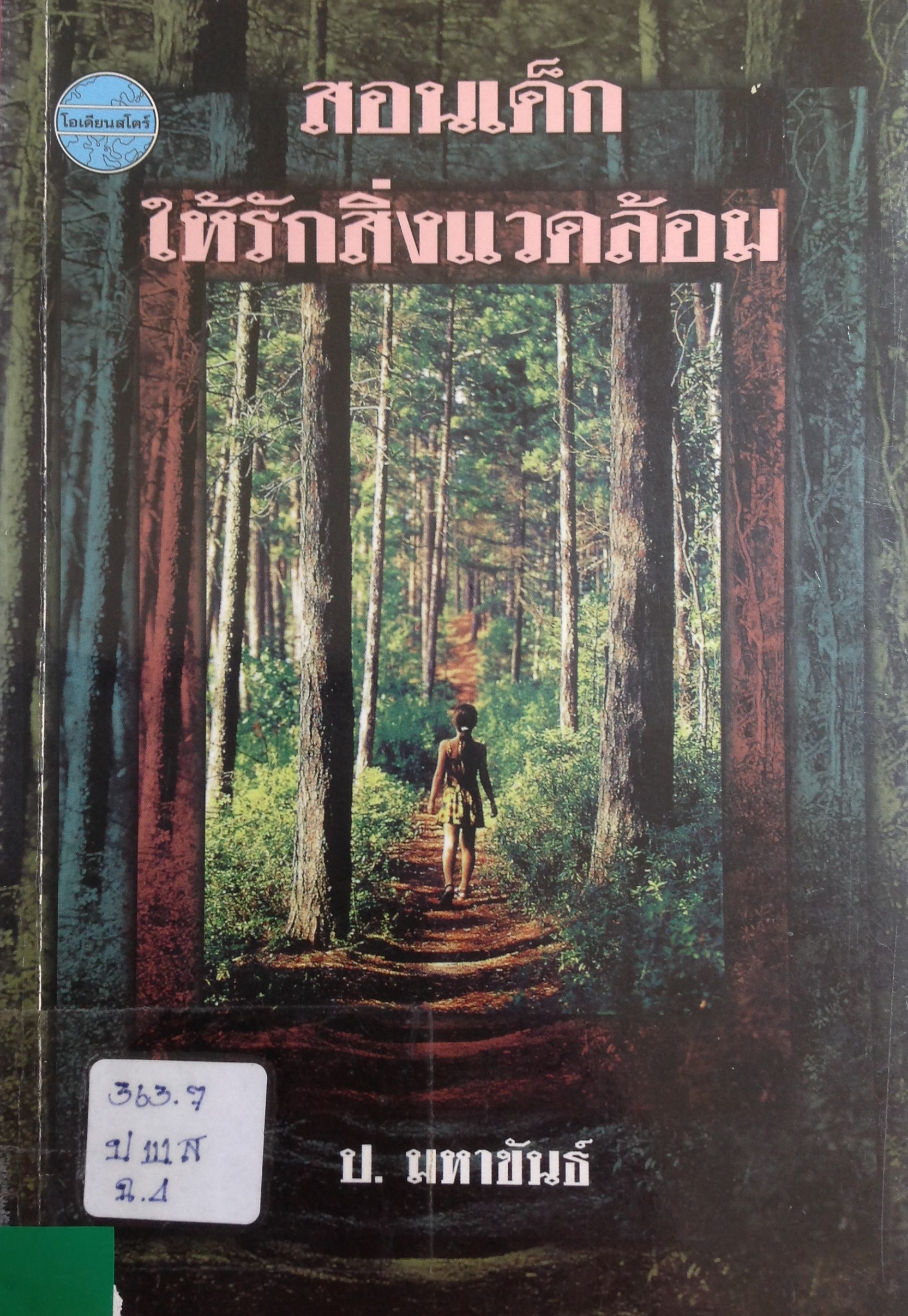 ปก272.JPG