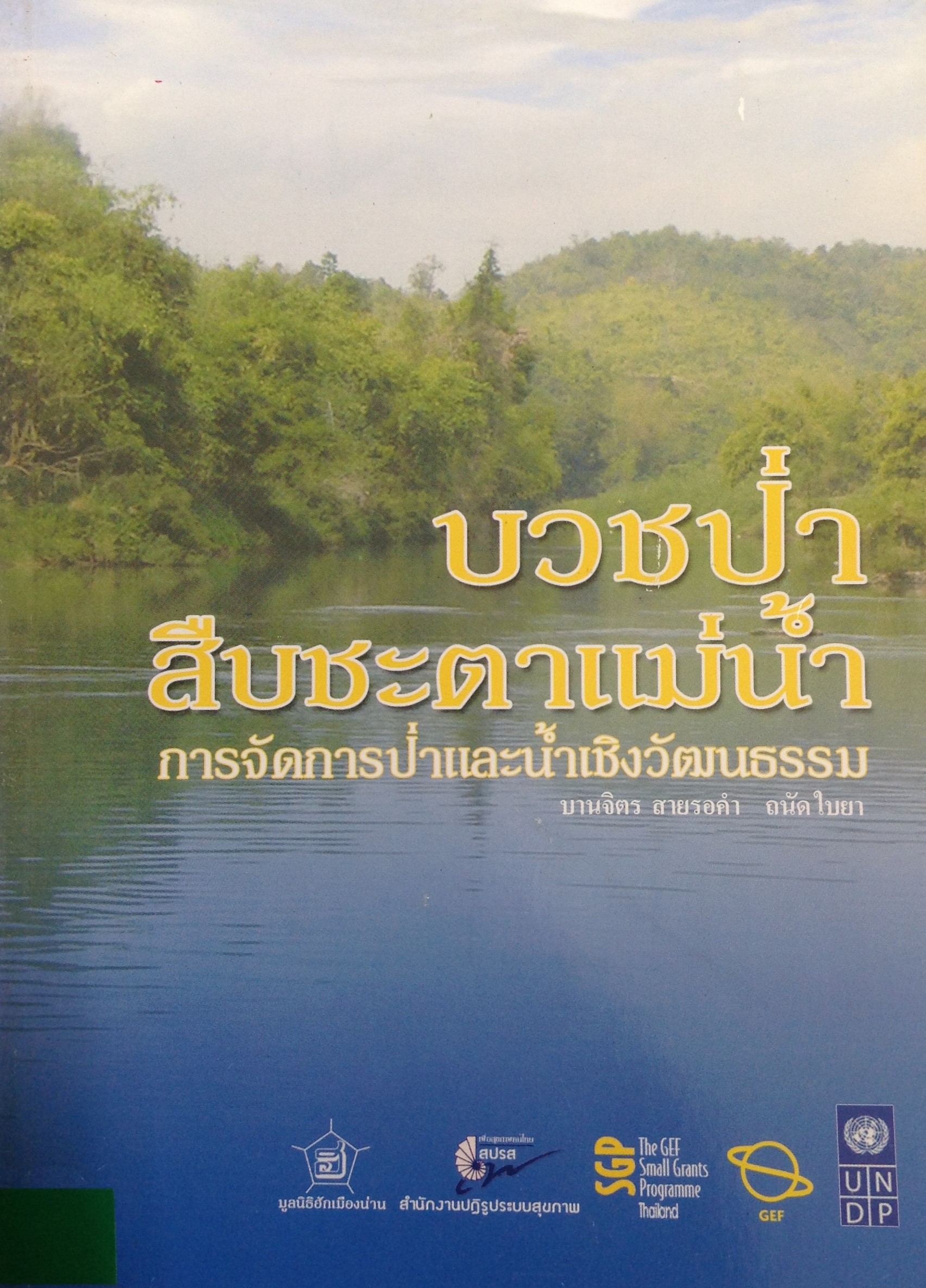 ปก319.JPG