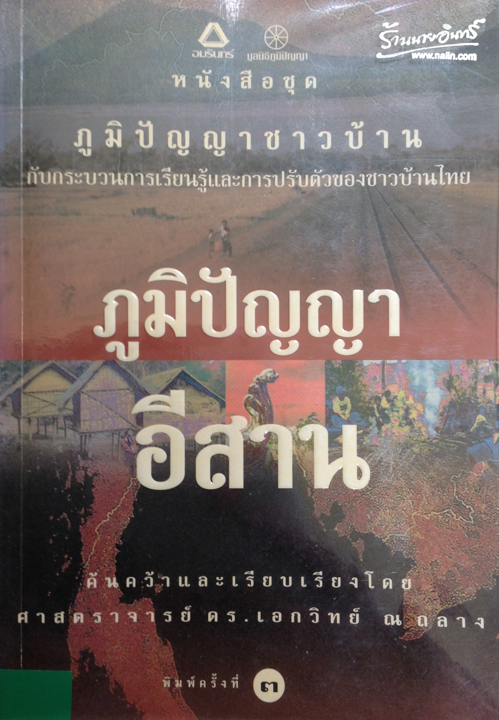 ปก323.JPG