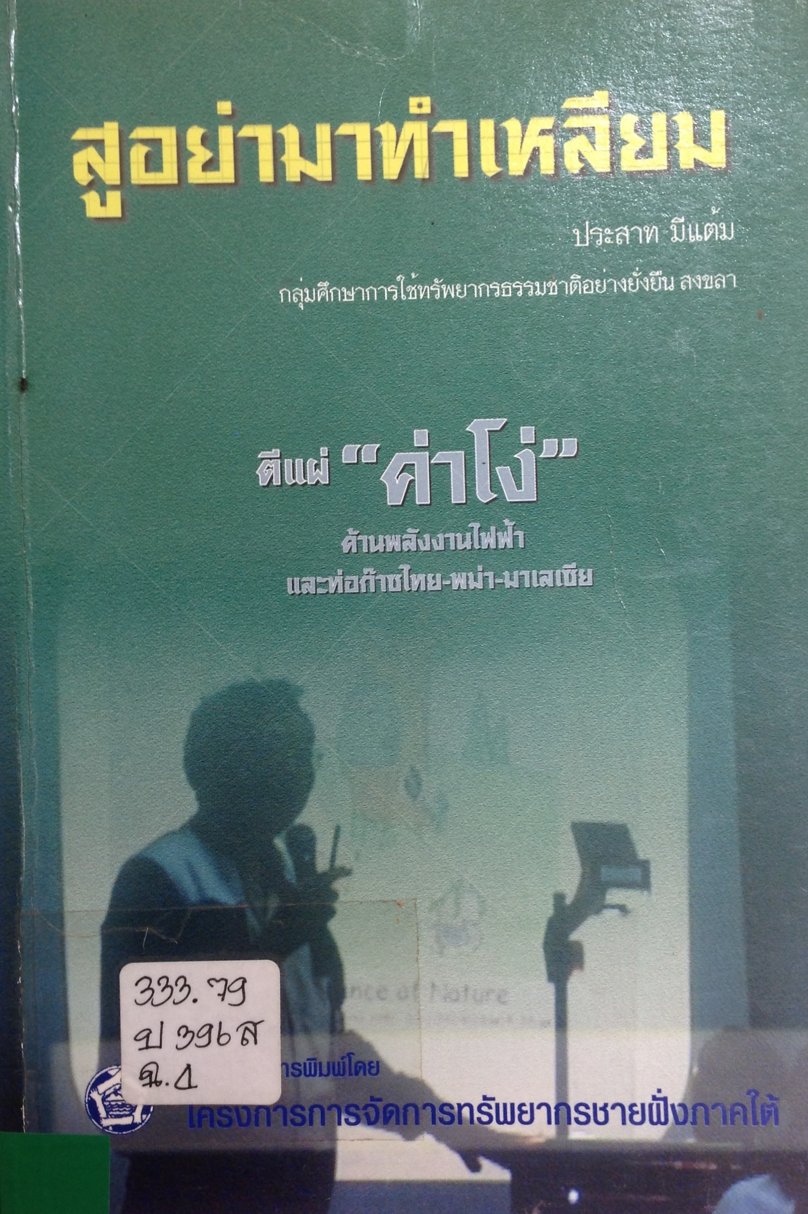 ปก326.JPG