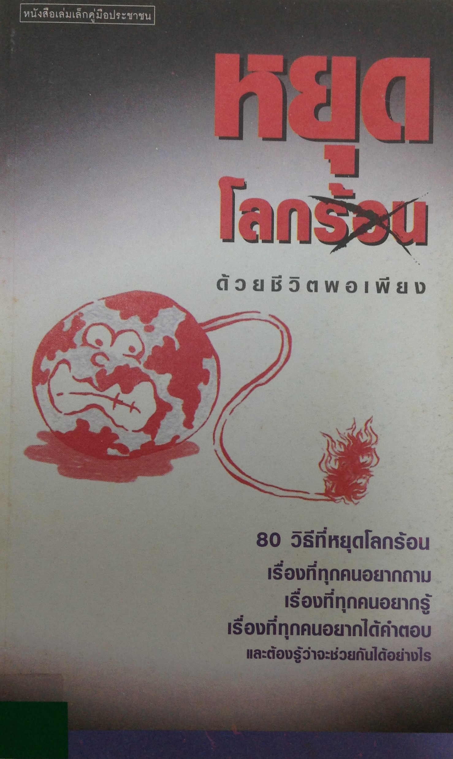 ปก394.JPG