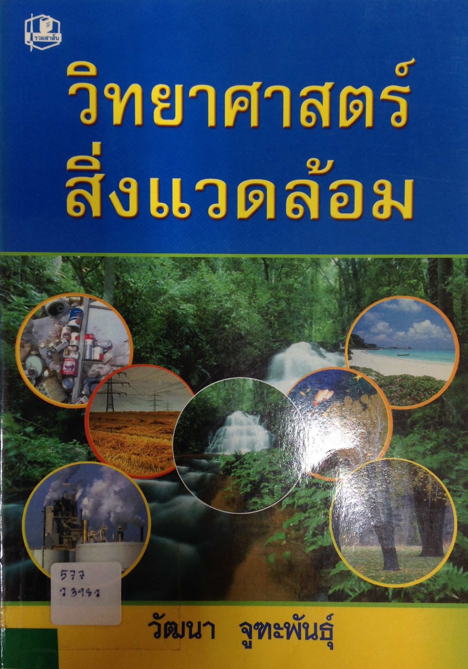 ปก426.JPG