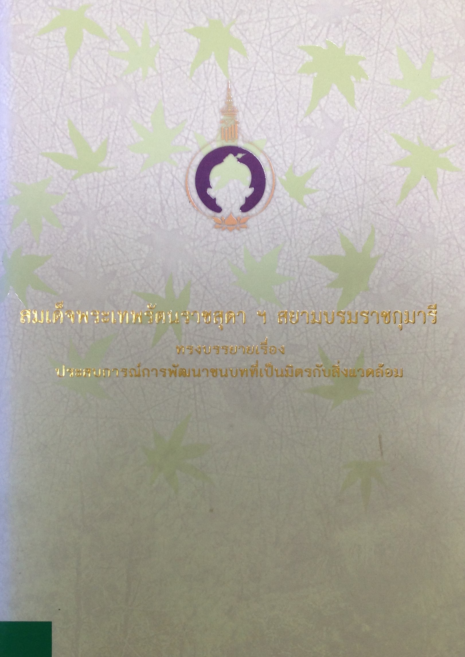 ปก445.JPG