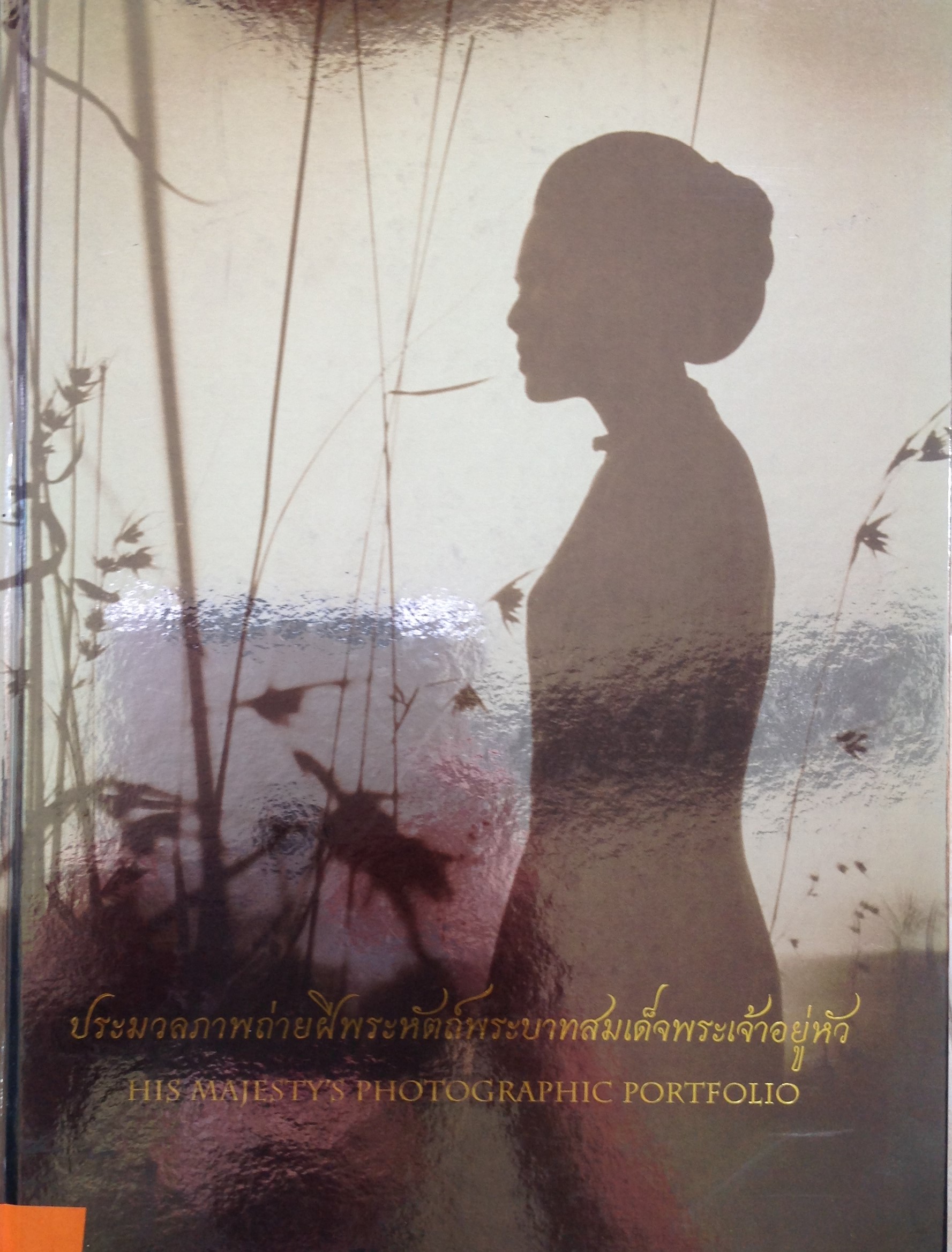 ปก456.JPG