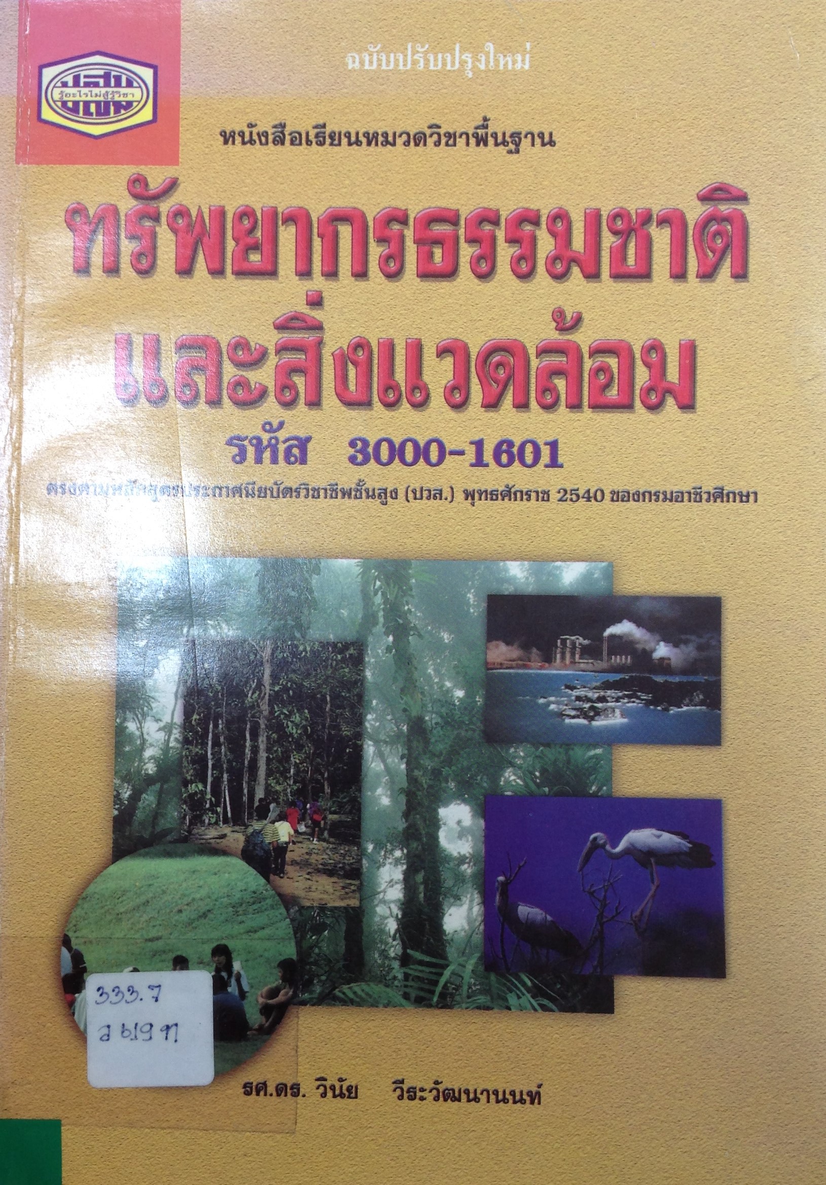 ปก459.JPG