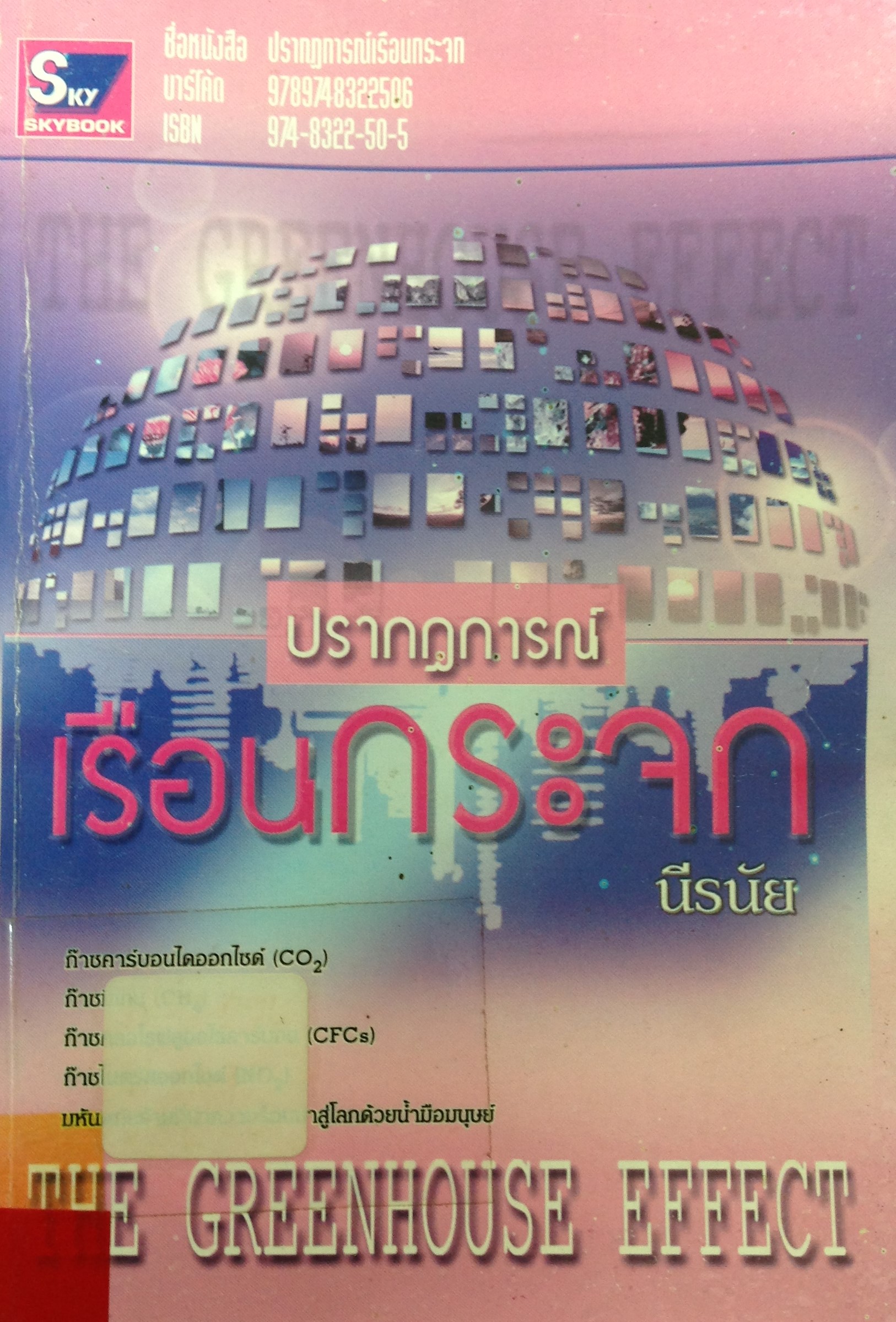 ปก526.JPG